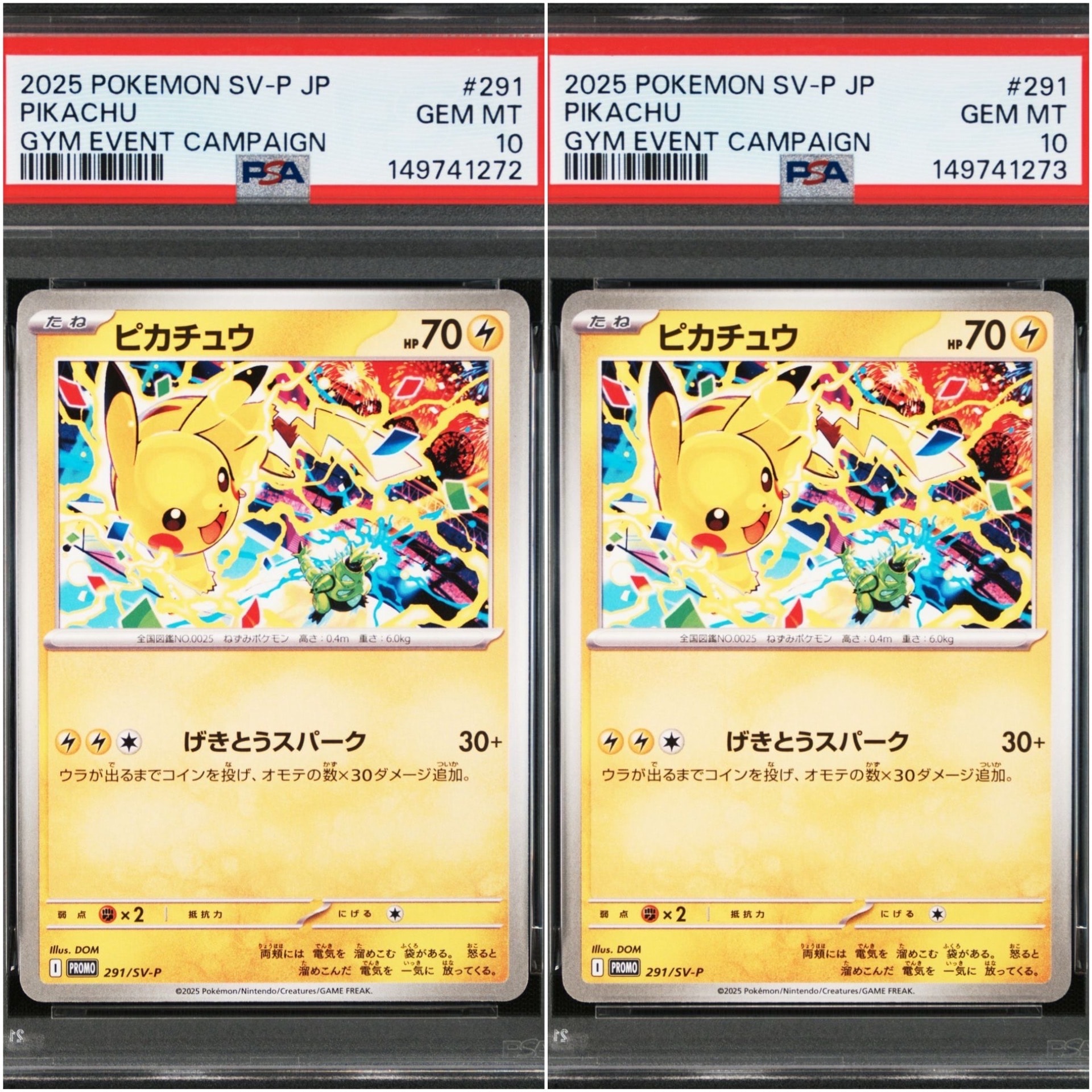 ピカチュウ P [SV-P 291](プロモーションカード「SV-P」)