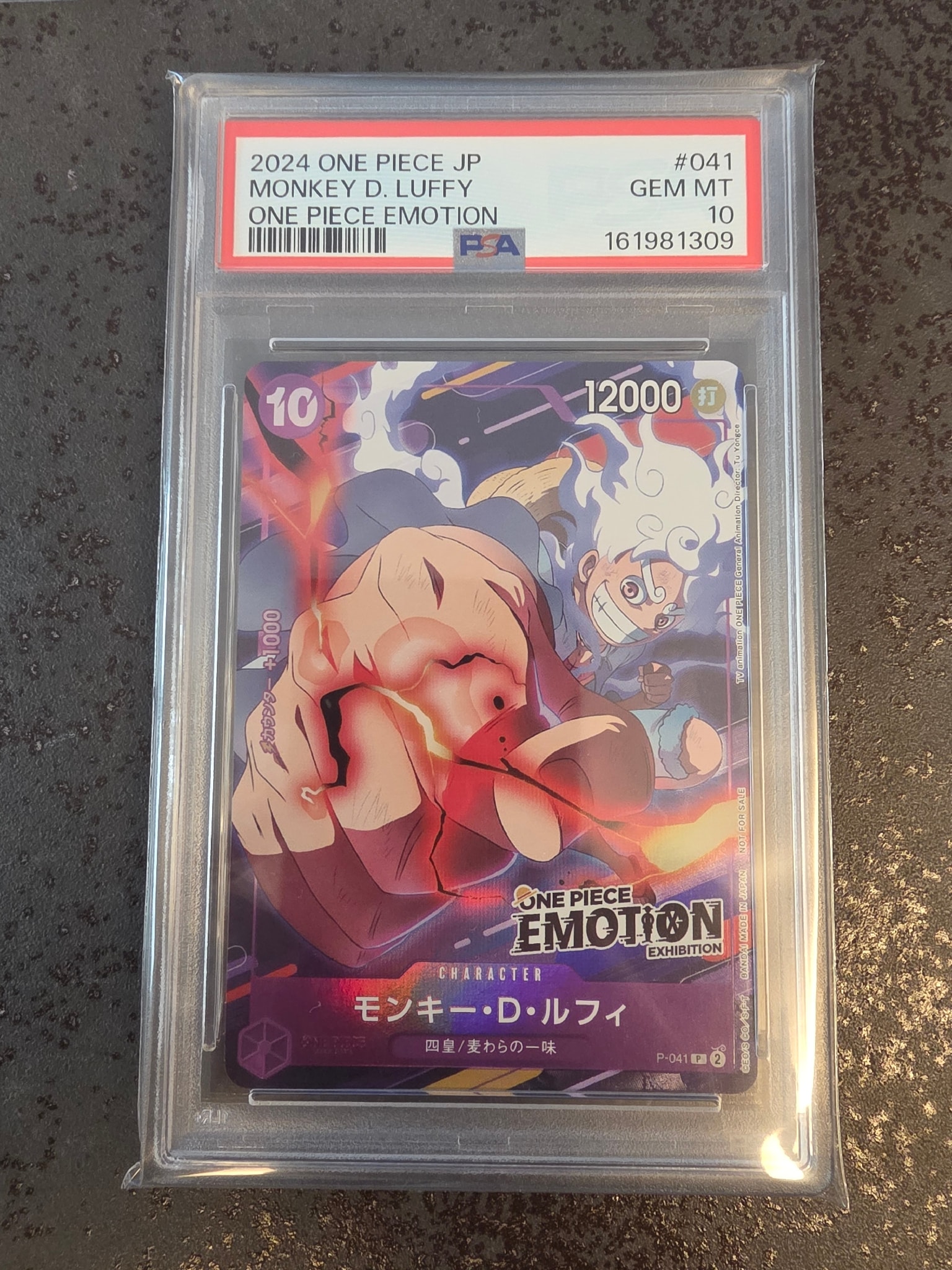 モンキー・D・ルフィ P [P-041](プロモーションカード「ONE PIECE EMOTION」)
