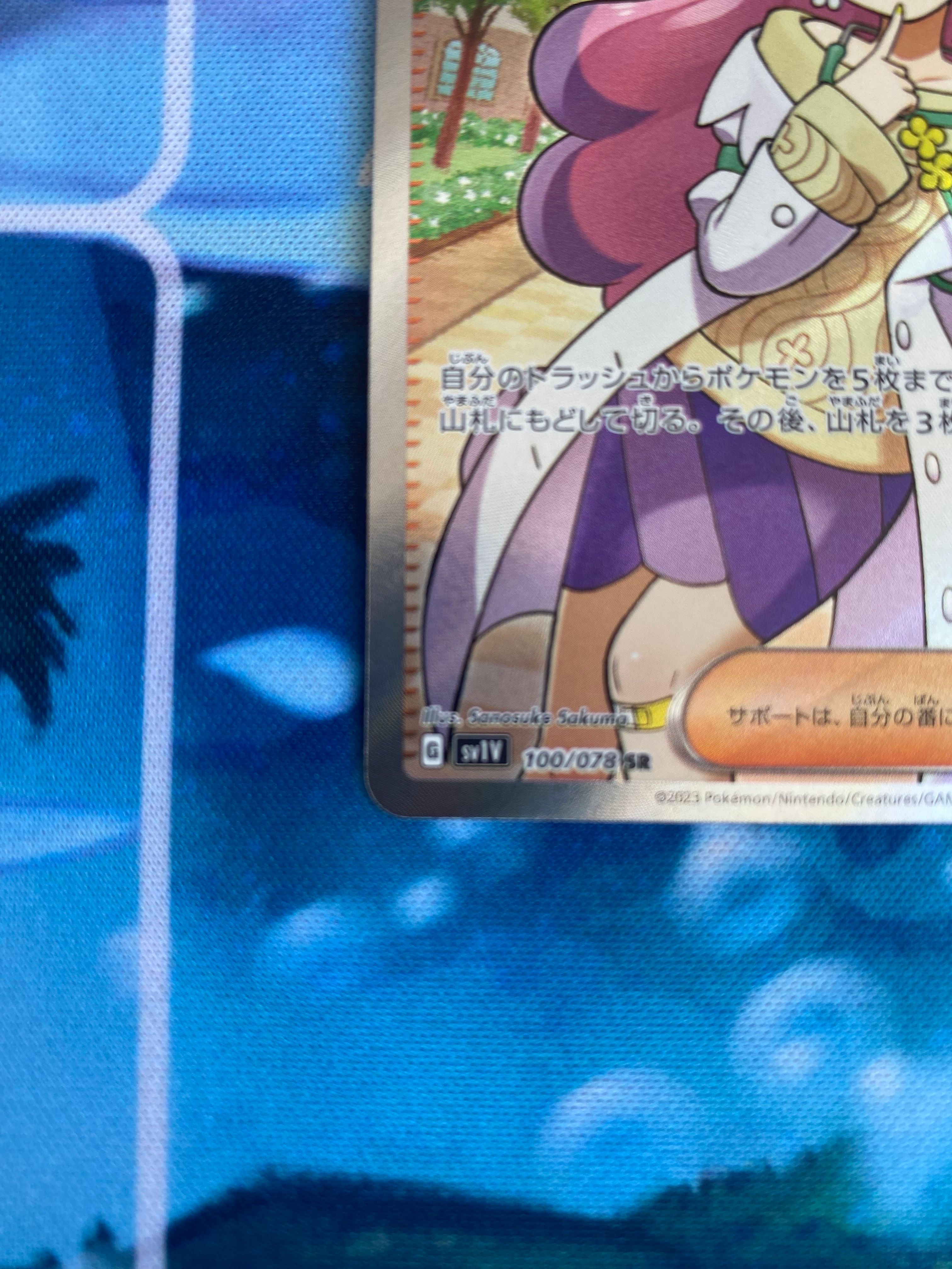 格安，セール】 ミモザ SR [SV1V 100/078](スカーレット＆バイオレット