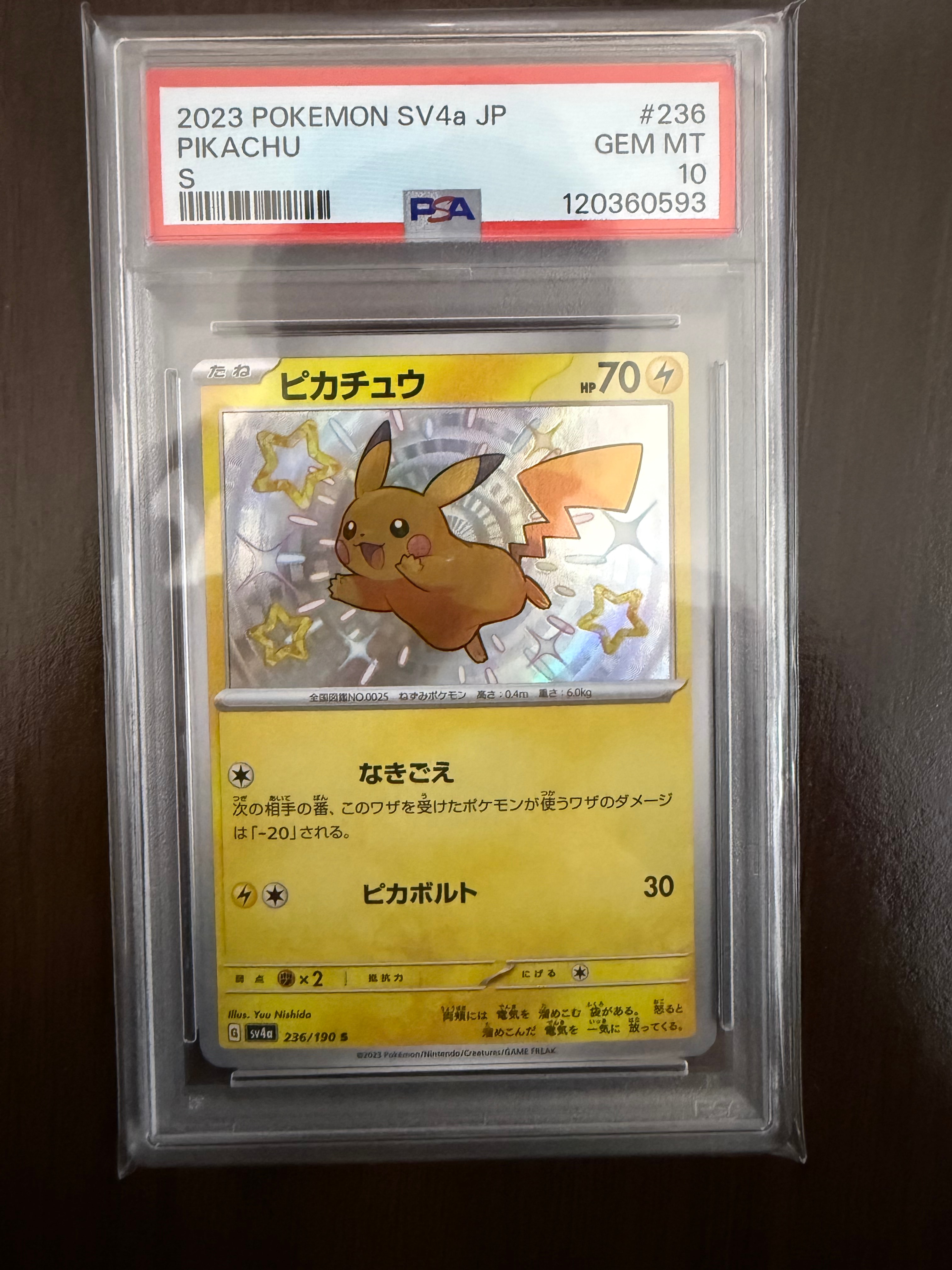 PSA10】ピカチュウ&ゼクロムGX RR [SM12a 041/173](ハイクラスパック