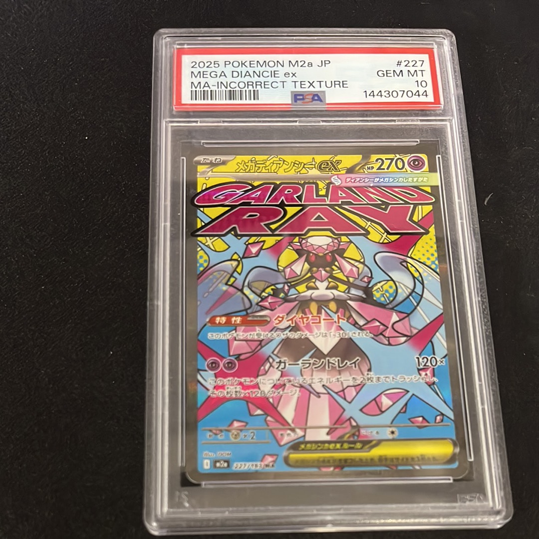 PSA10】メガディアンシーex MA :中国語箔押しエラー [M2a 227/193