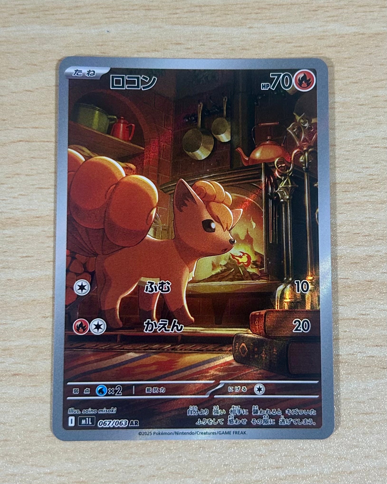 PSA10】ロコン AR [M1L 067/063](拡張パック「メガブレイブ」) 1枚の