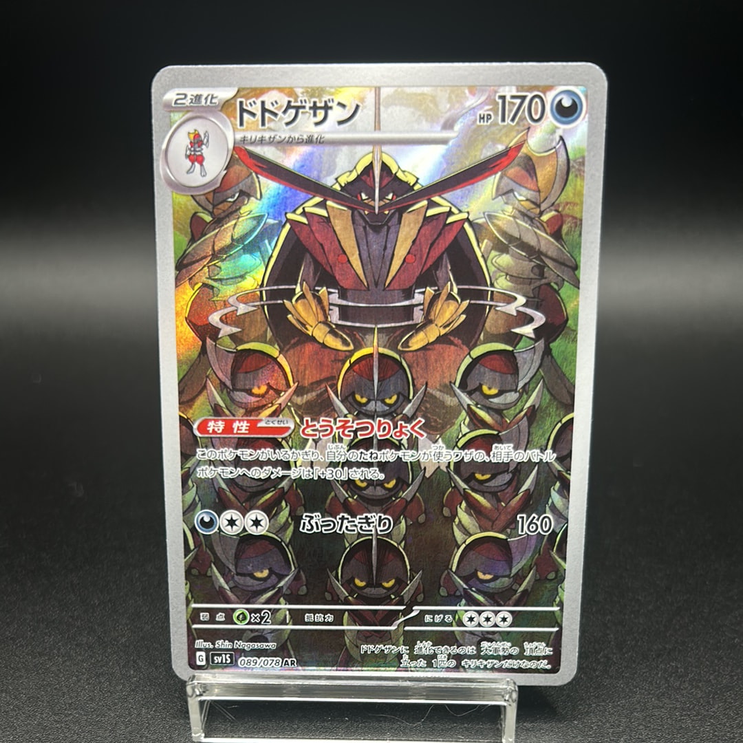 PSA10】レックウザGX HR[SM7 109/096](拡張パック「裂空のカリスマ
