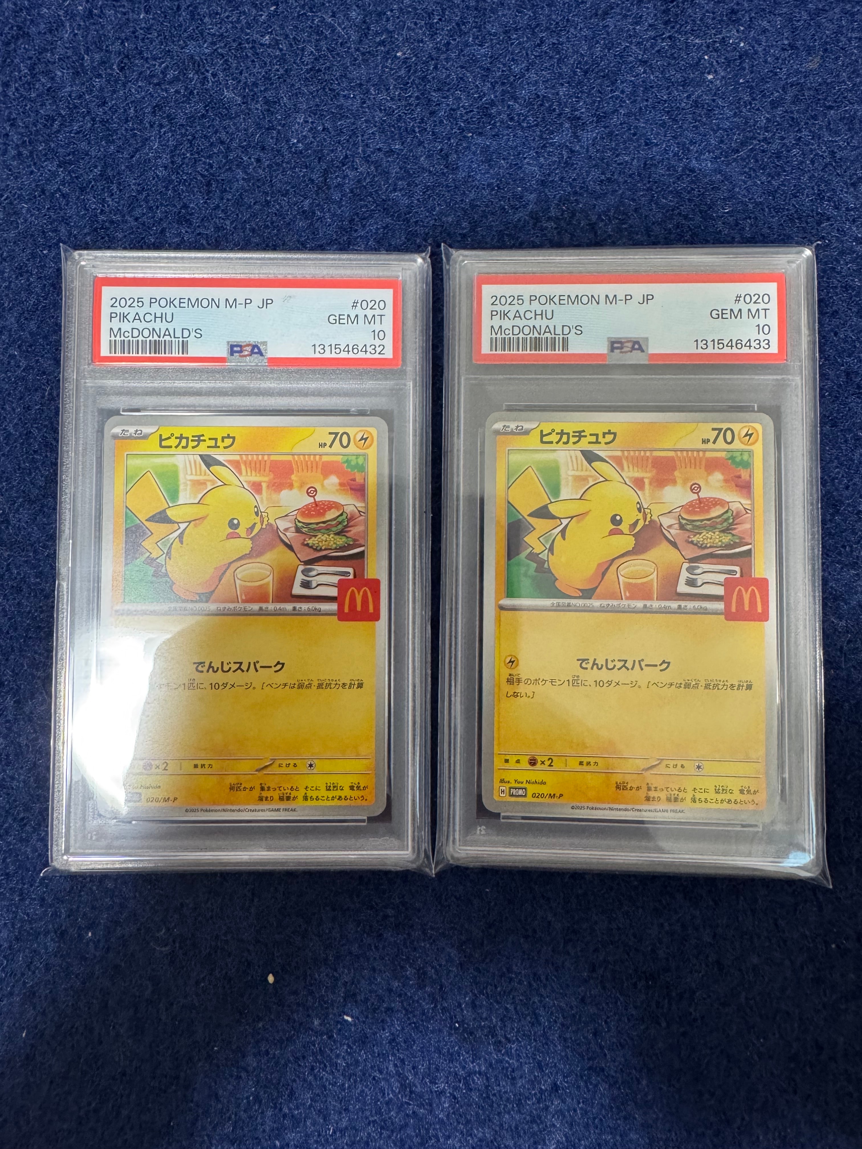 ピカチュウ P [M-P 020](プロモカードパック「マクドナルド ハッピーセット2025」)