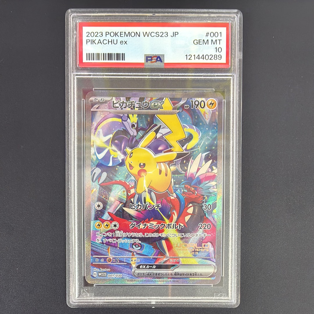 ピカチュウex [WCS23 001/030](ポケモンワールドチャンピオンシップス2023横浜 記念デッキ「ピカチュウ」)