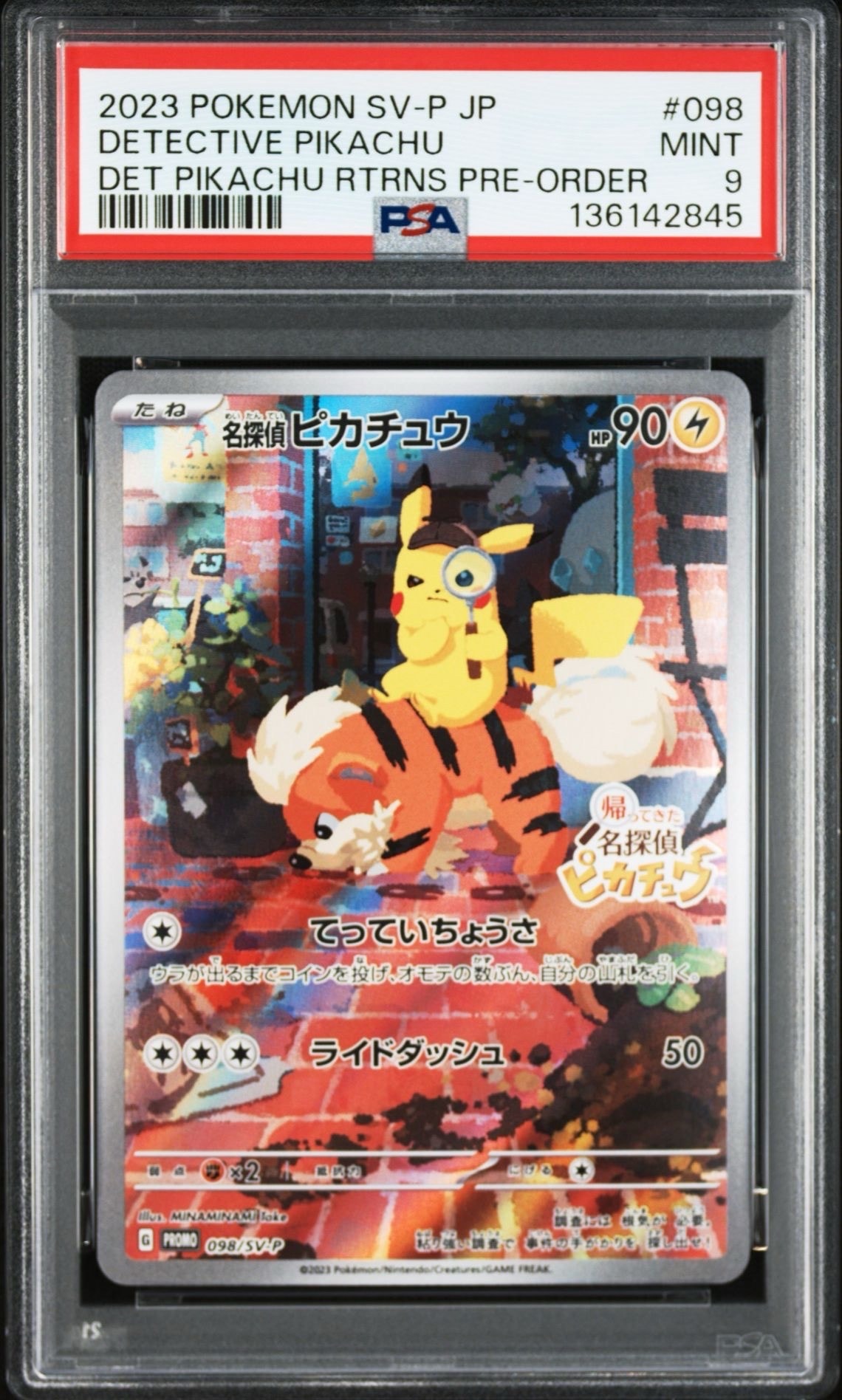 名探偵ピカチュウ: プロモ [SV-P 098](プロモーションカード「SV-P」)