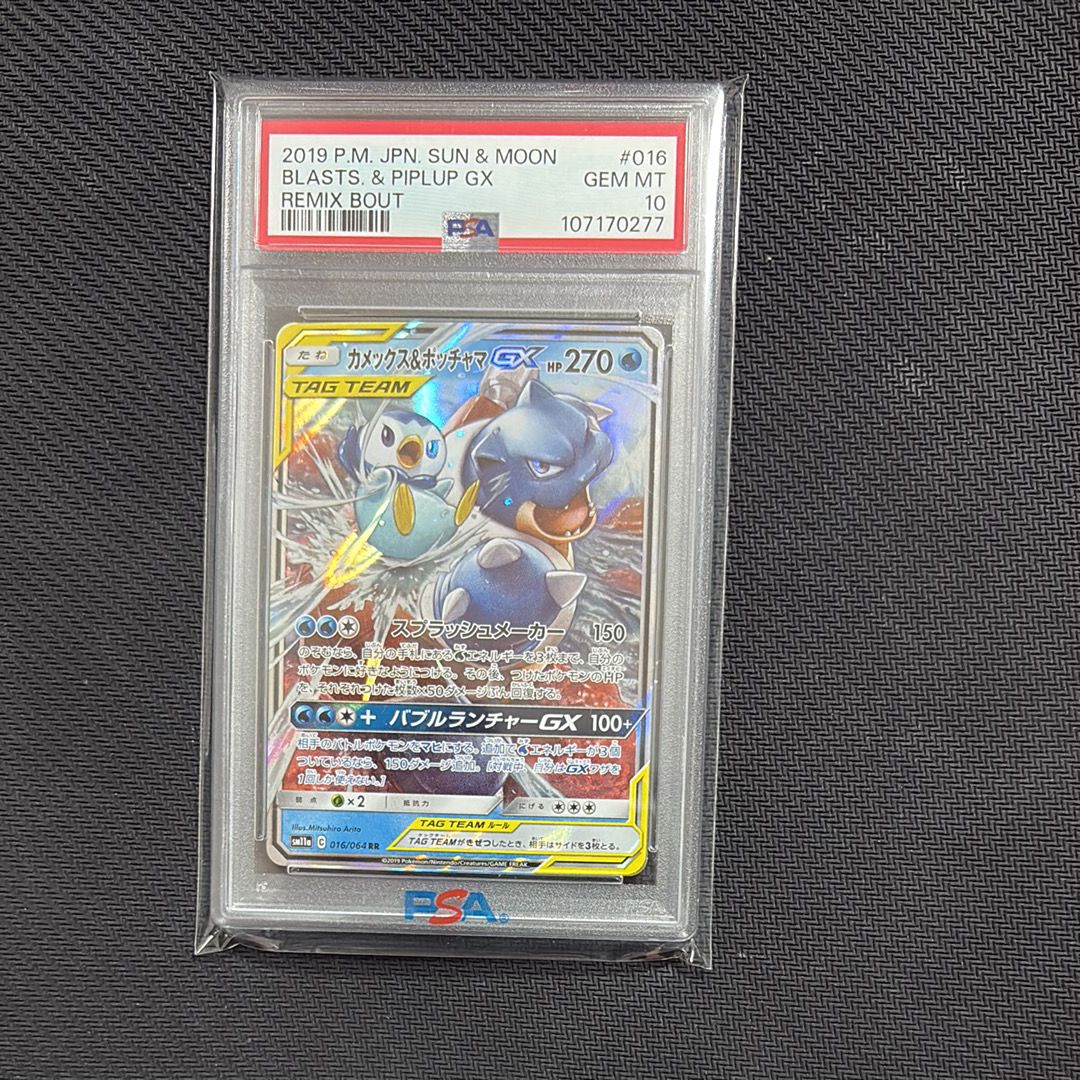カメックス&ポッチャマGX RR [SM11a 016/064](強化拡張パック「リミックスバウト」)