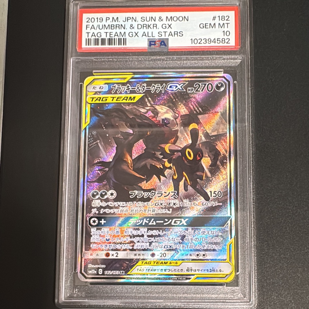 ブラッキー&ダークライGX SR: SA[SM12a 182/173](ハイクラスパック「TAG TEAM GX タッグオールスターズ」)
