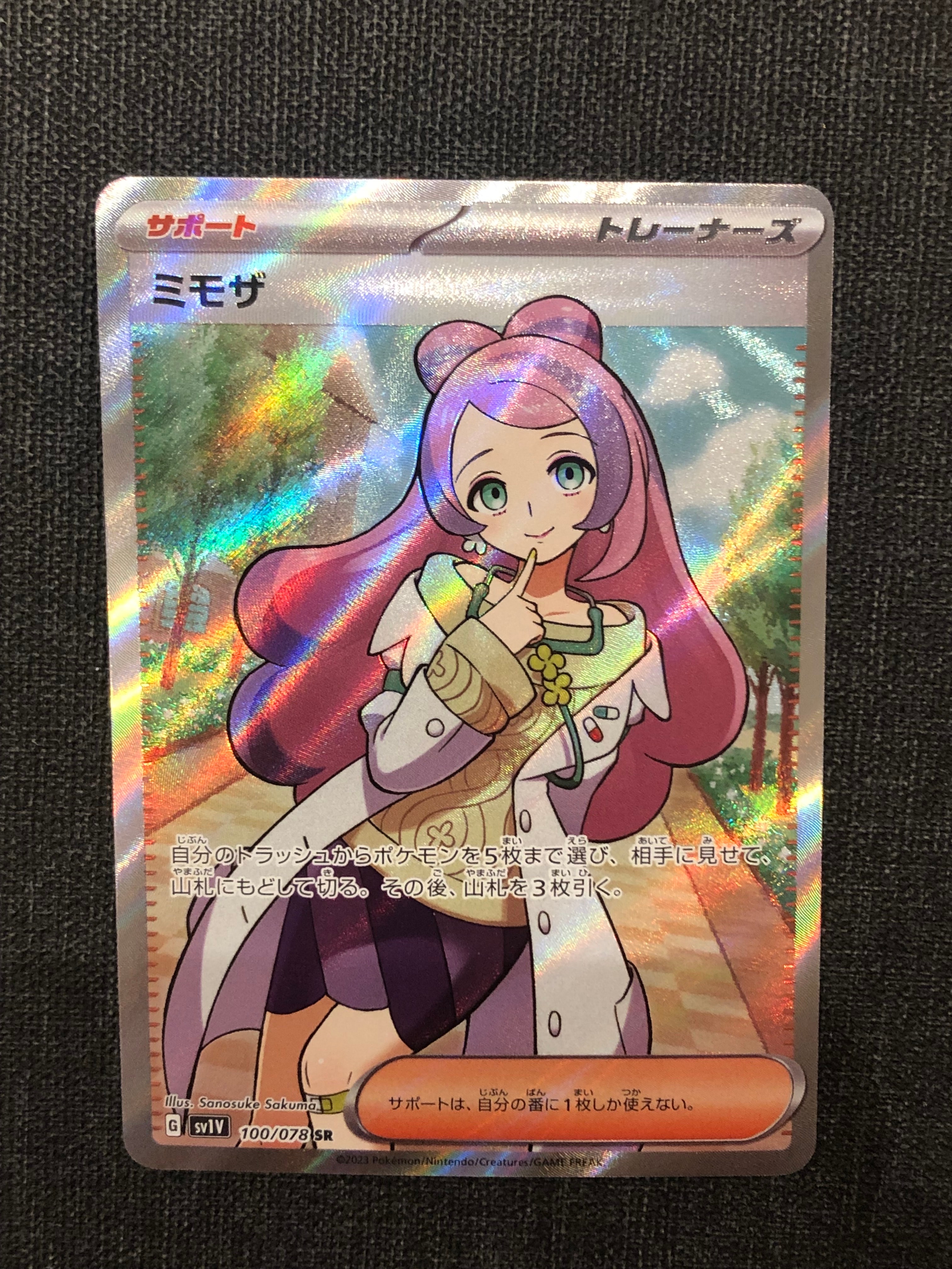 ミモザ SR [SV1V 100/078](スカーレット&バイオレット 拡張パック「バイオレットex」)