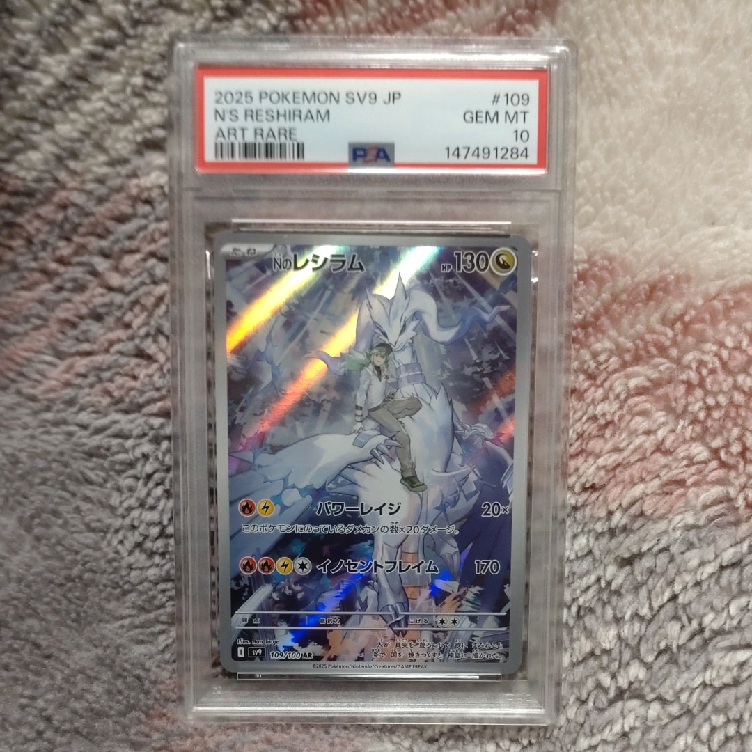 ミュウVMAX UR[S8b 280/184](ハイクラスパック「VMAXクライマックス