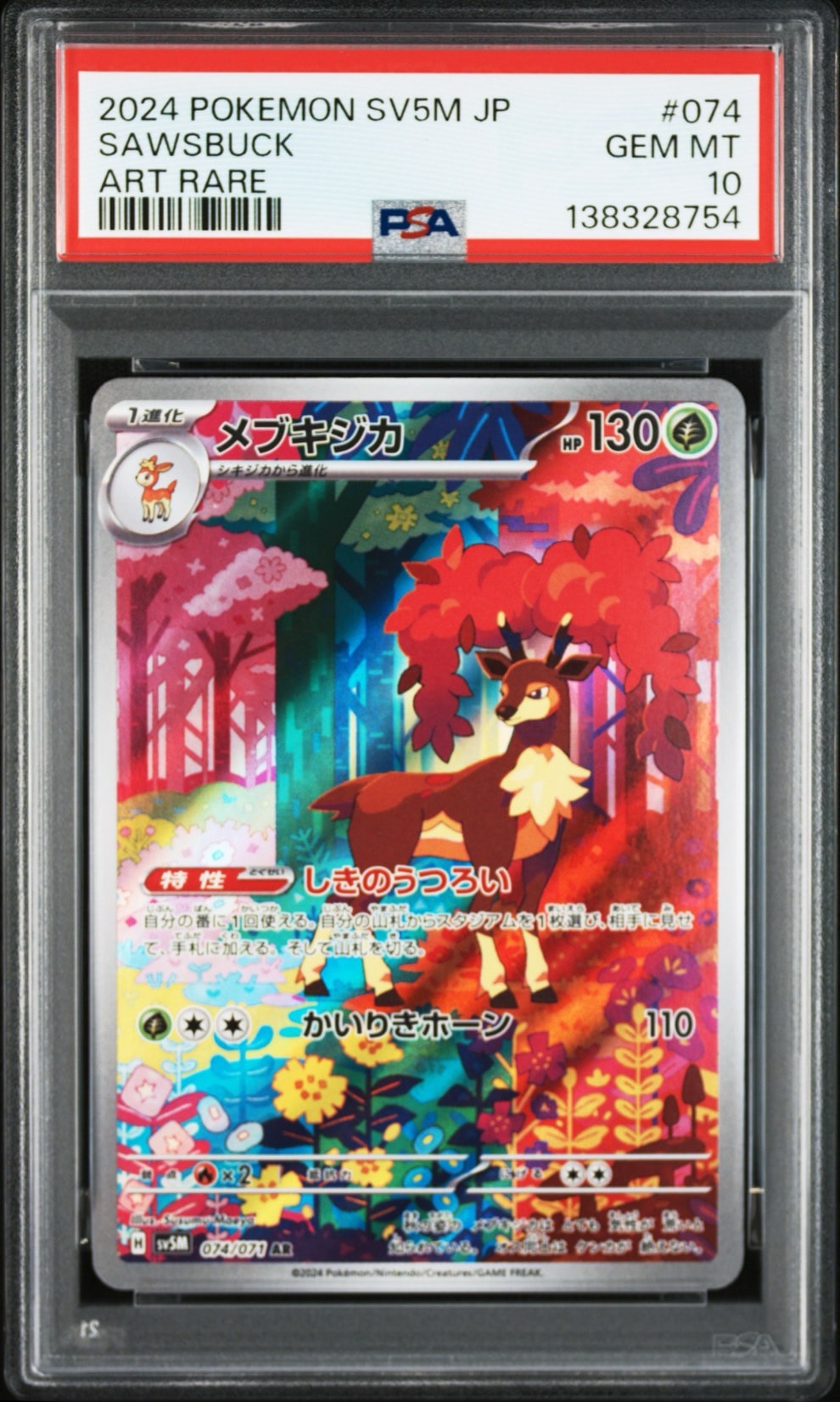 Sawsbuck AR [SV5M 074/071](Expansion Pack "Cyber Judge")