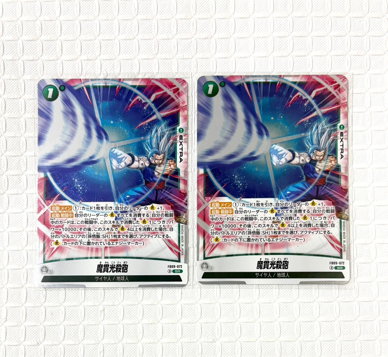 魔貫光殺砲 SR [FB09-072](ブースターパック「デュアルエボリューション」)