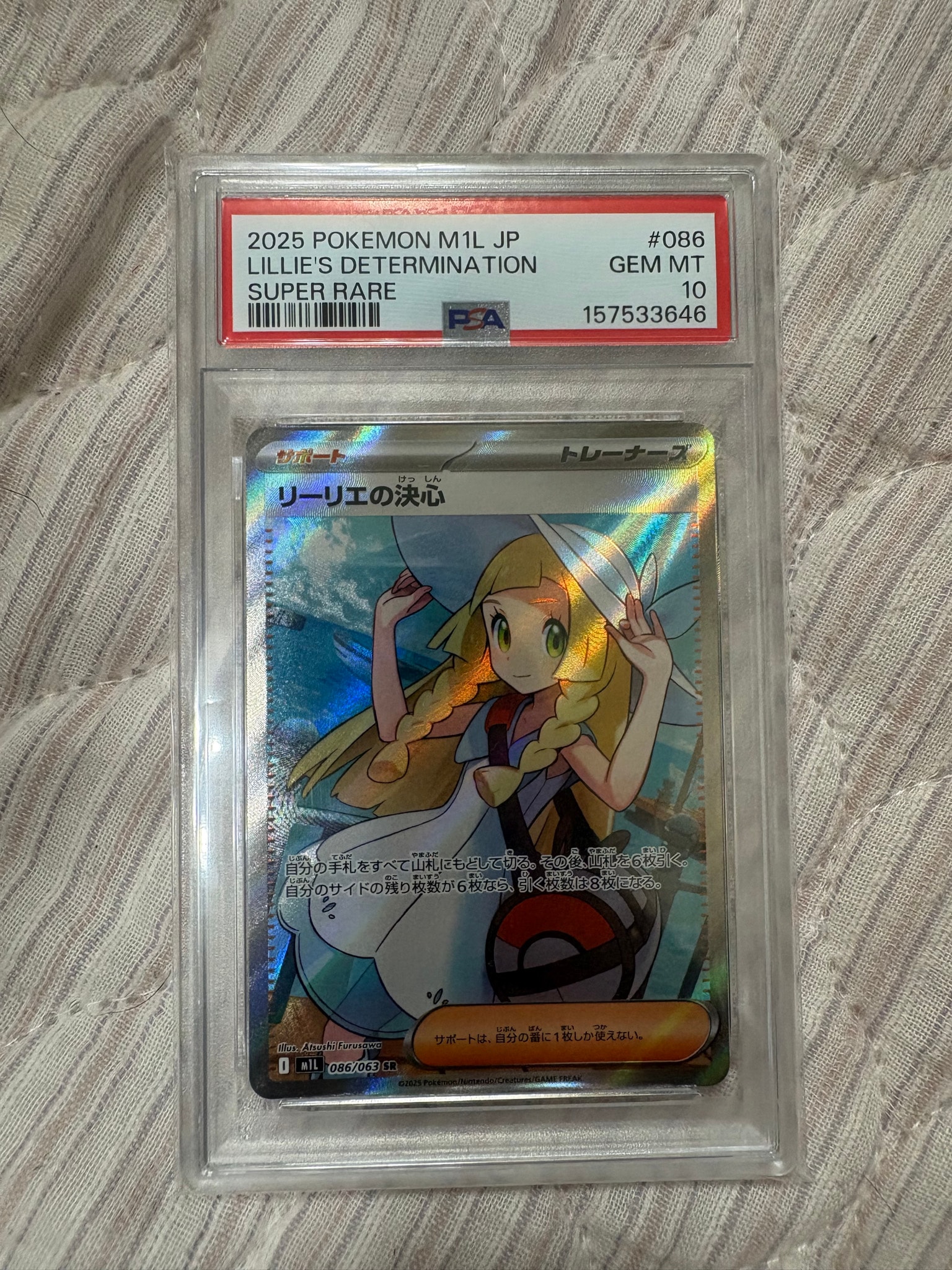 リーリエの決心 SR [M1L 086/063](拡張パック「メガブレイブ」)通販
