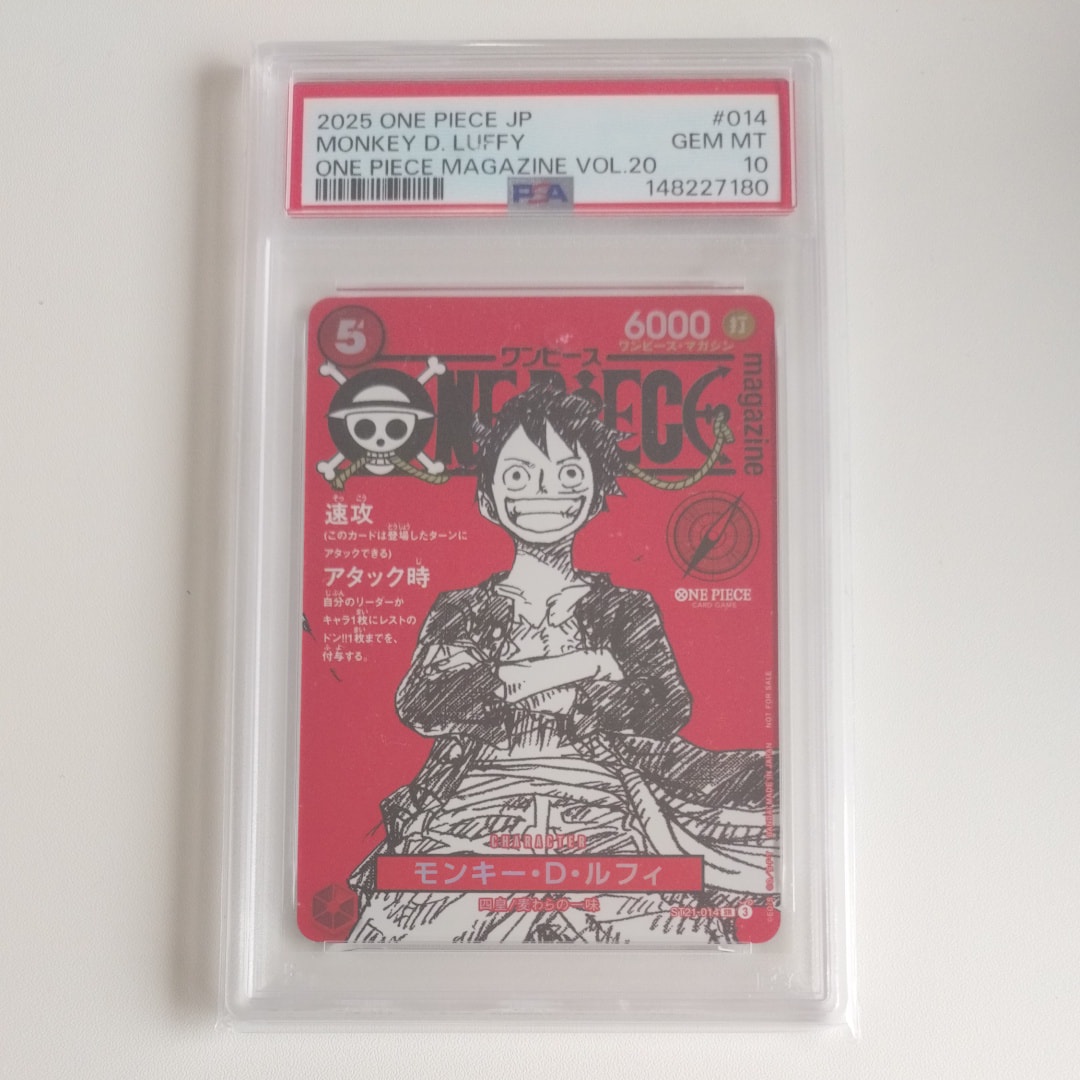 モンキー・D・ルフィ SR [ST21-014](プロモーションカード「ワンピースマガジン 特集 週刊少年ジャンプとワンピース 020」)