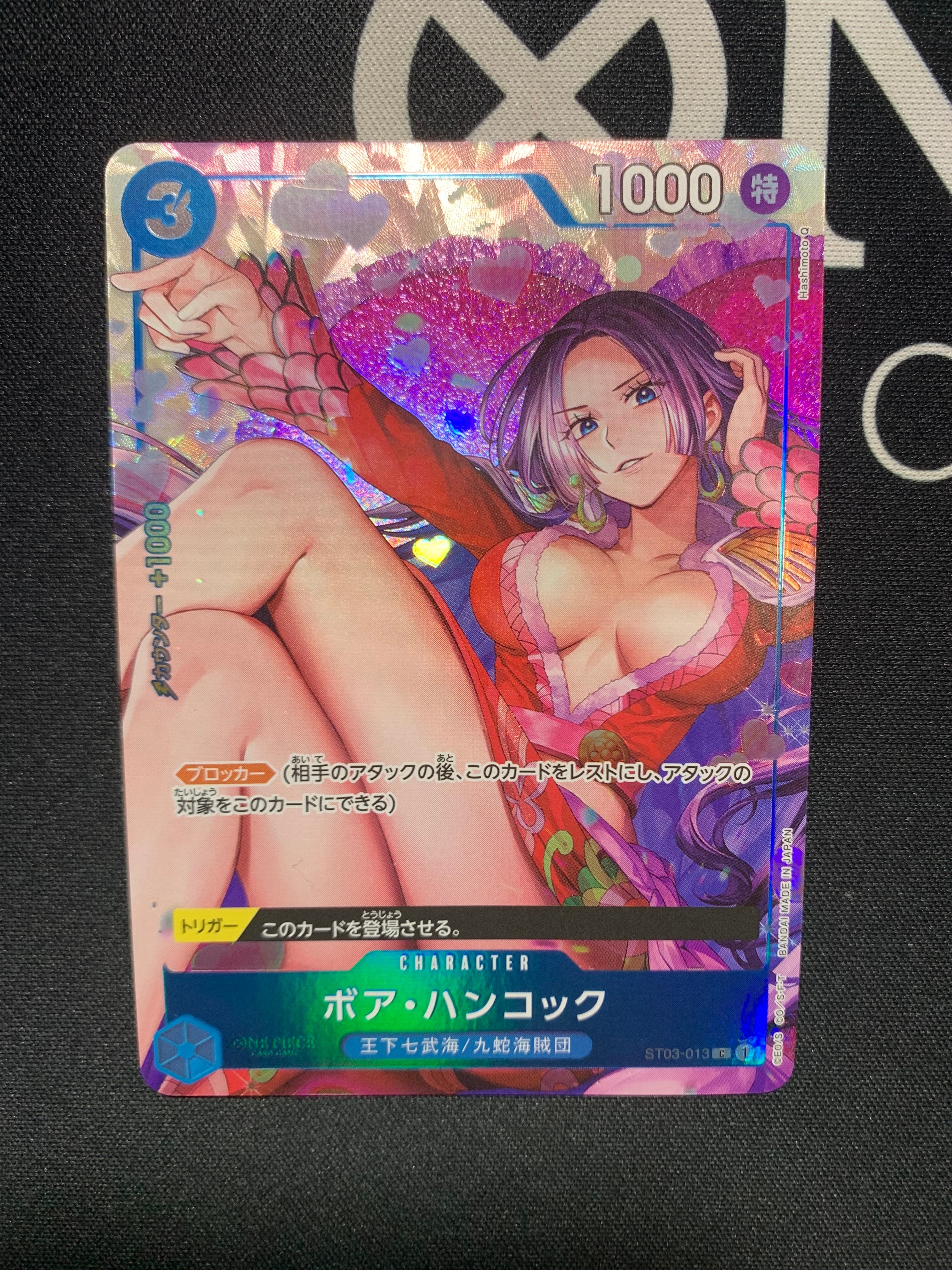 ボア・ハンコック C [ST03-013](プレミアムカードコレクション「ベストセレクションvol.2」)