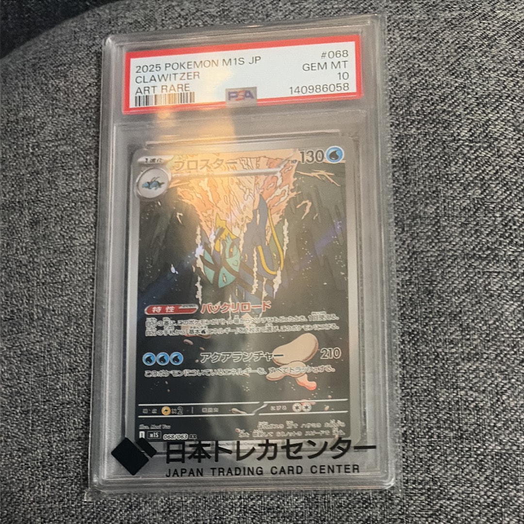 溶接工 SR[SM10 106/095](拡張パック「ダブルブレイズ」)の新品/中古