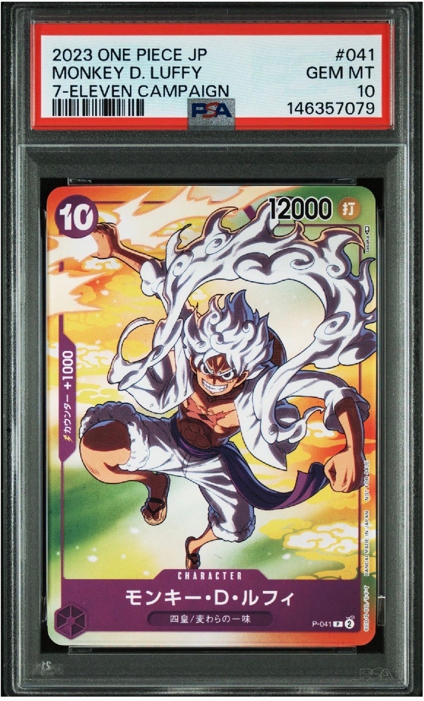 PSA10】モンキー・D・ルフィ(ギア5) P [P-041] (プロモーションカード