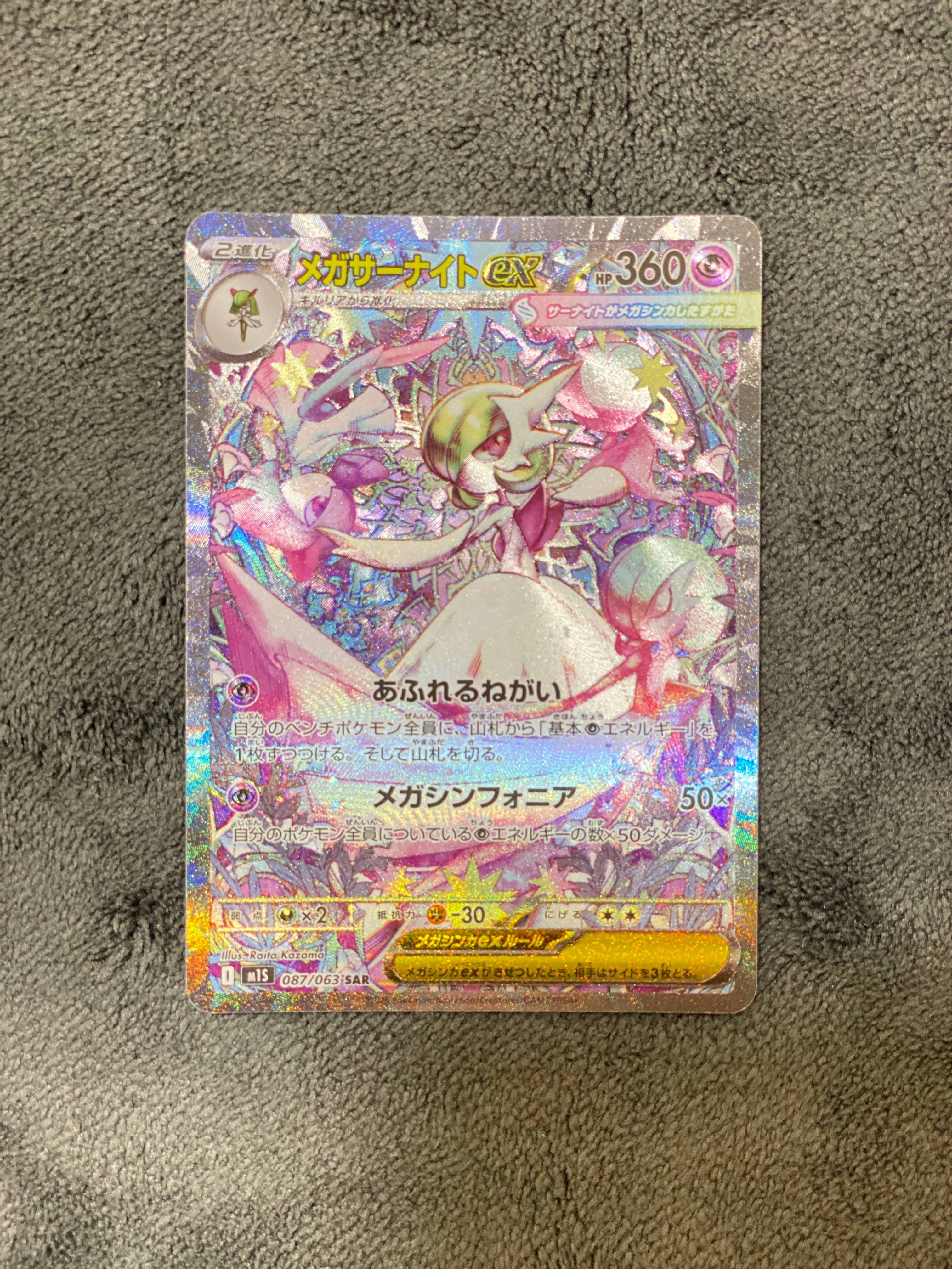PSA10】ピィ P [S8a-P 009/025](プロモカードパック 25th ANNIVERSARY