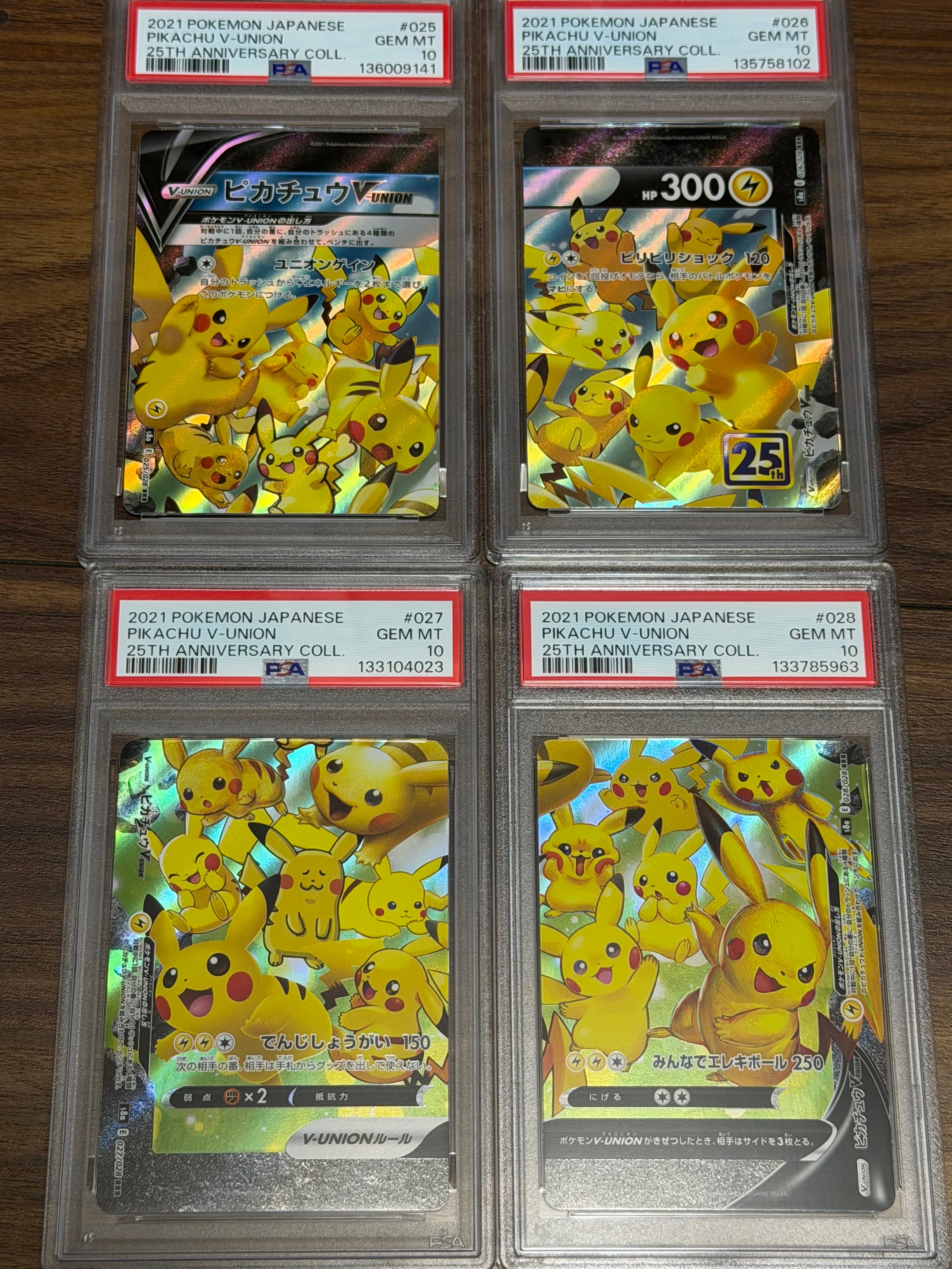 ピカチュウV-UNION RRR[s8a 025-028/028](拡張パック「25th アニバーサリーコレクション」)