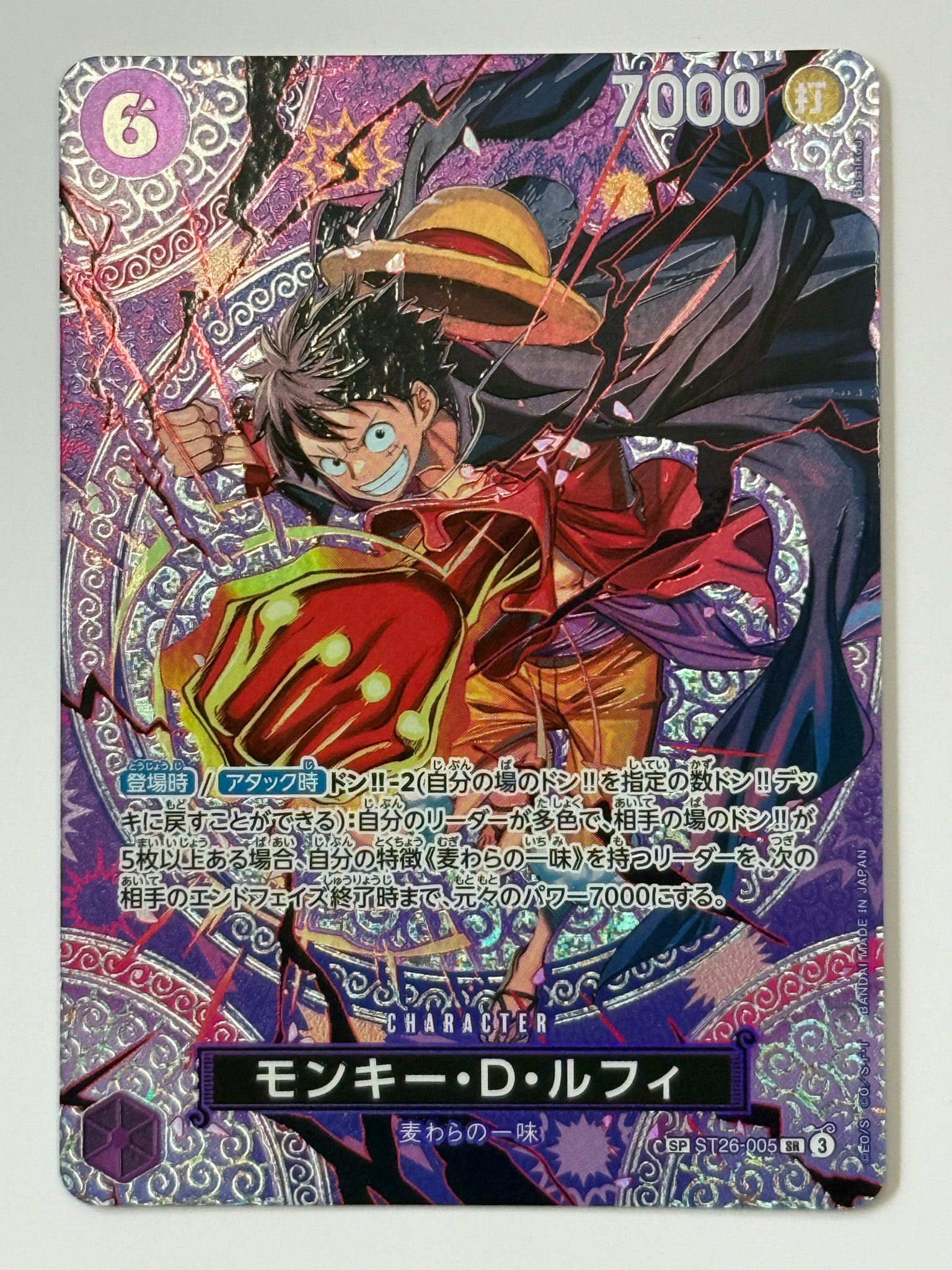 PSA9 モンキー・D・ルフィ SP ST26-005 神の島 モンキー・D・ルフィ SR-SPC [ST26-005](ブースターパック「神の島の