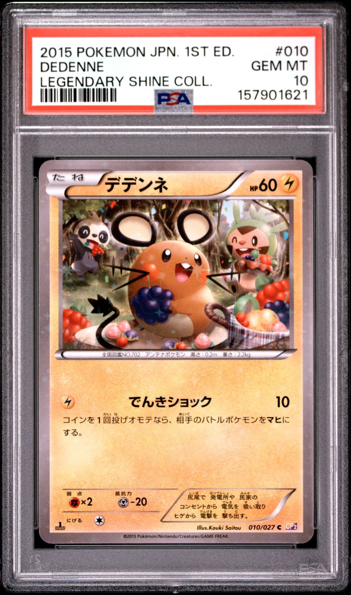 PSA10】デデンネ C :1ED [CP2 010/027](コンセプトパック「伝説キラ