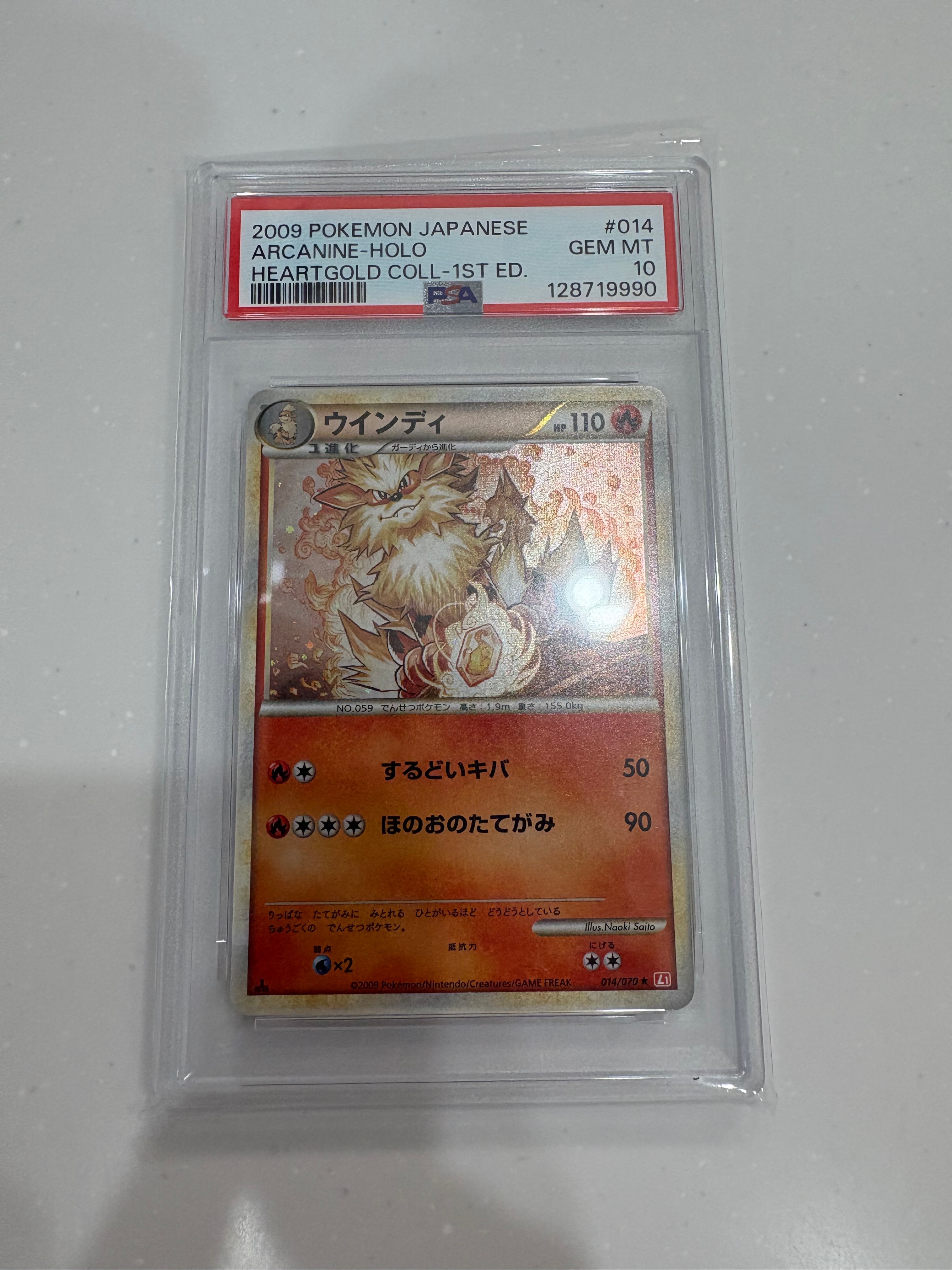 PSA10】ウインディ ☆ :1ED [L1-H 014/070](拡張パック「ハート