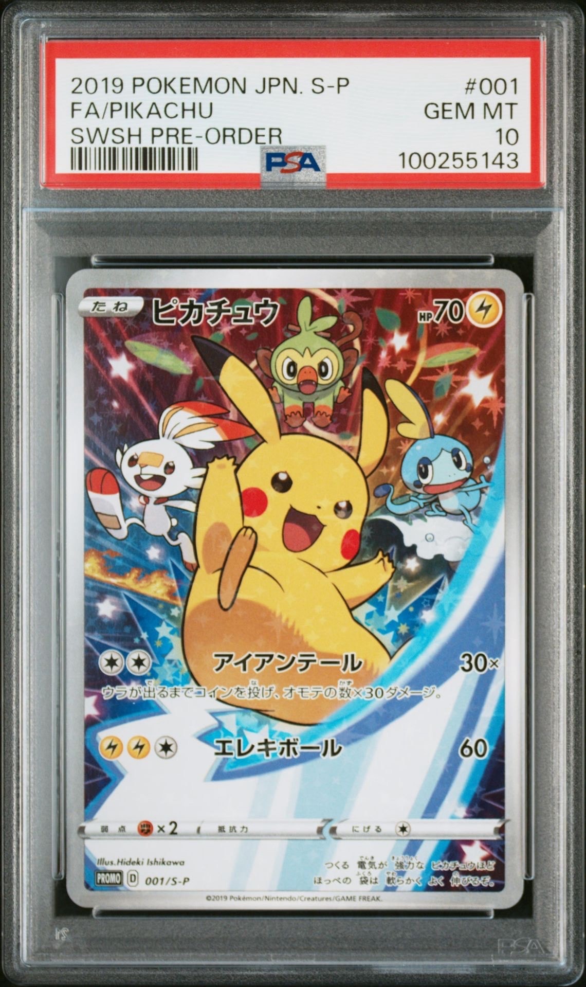 PSA10】ピカチュウ セブンイレブン: プロモ[S-P 001](プロモーション