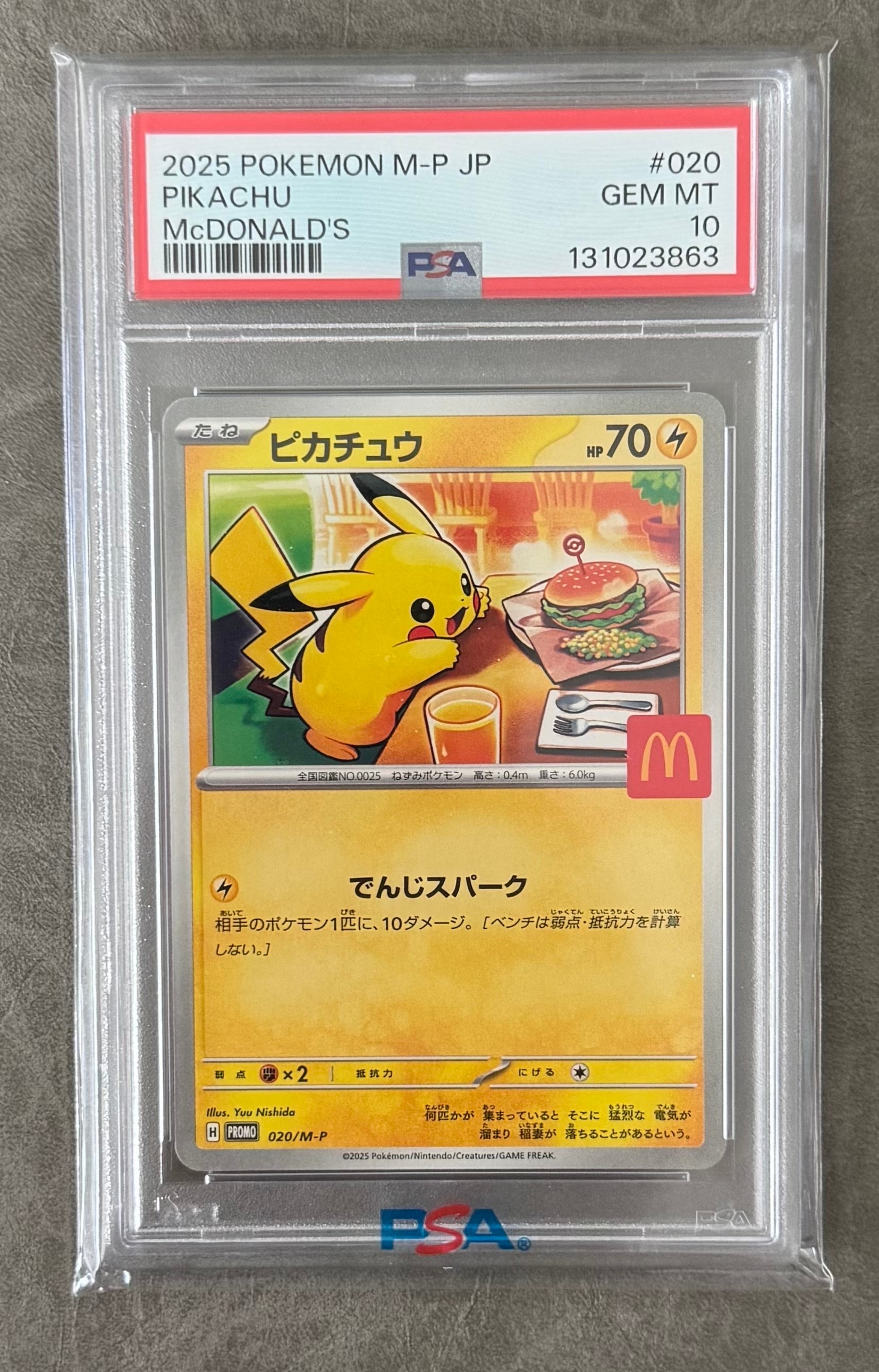 ピカチュウ P [M-P 020](プロモカードパック「マクドナルド ハッピーセット2025」)