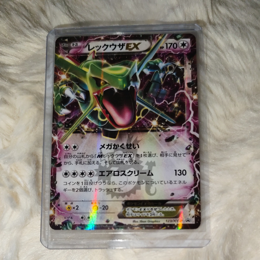 レックウザEX P [XY-P 123](プロモーションカード「月刊コロコロイチバン! 2015年4月号付録」)