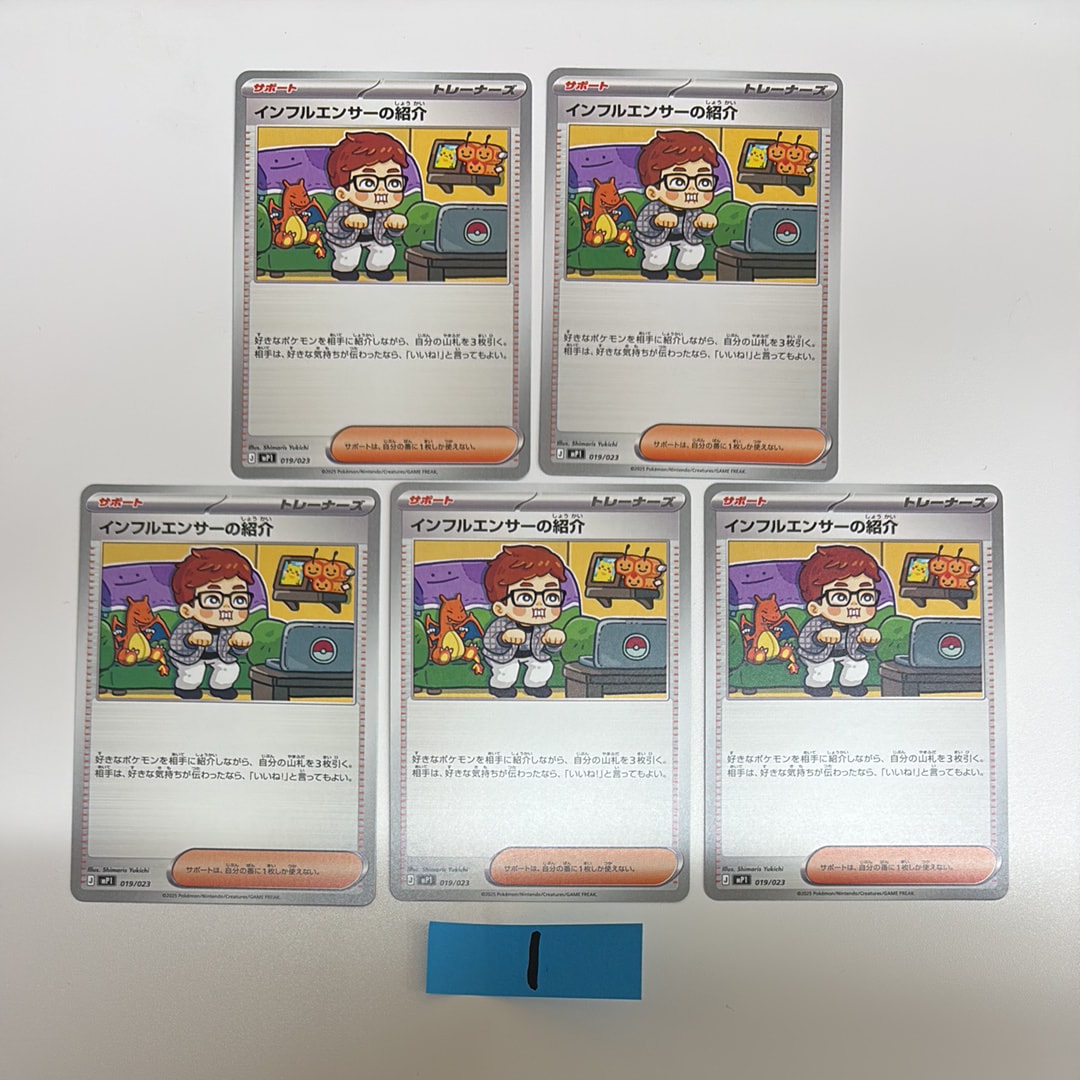 PSA10】インフルエンサーの紹介 [MP1 019/23](スタートデッキ100