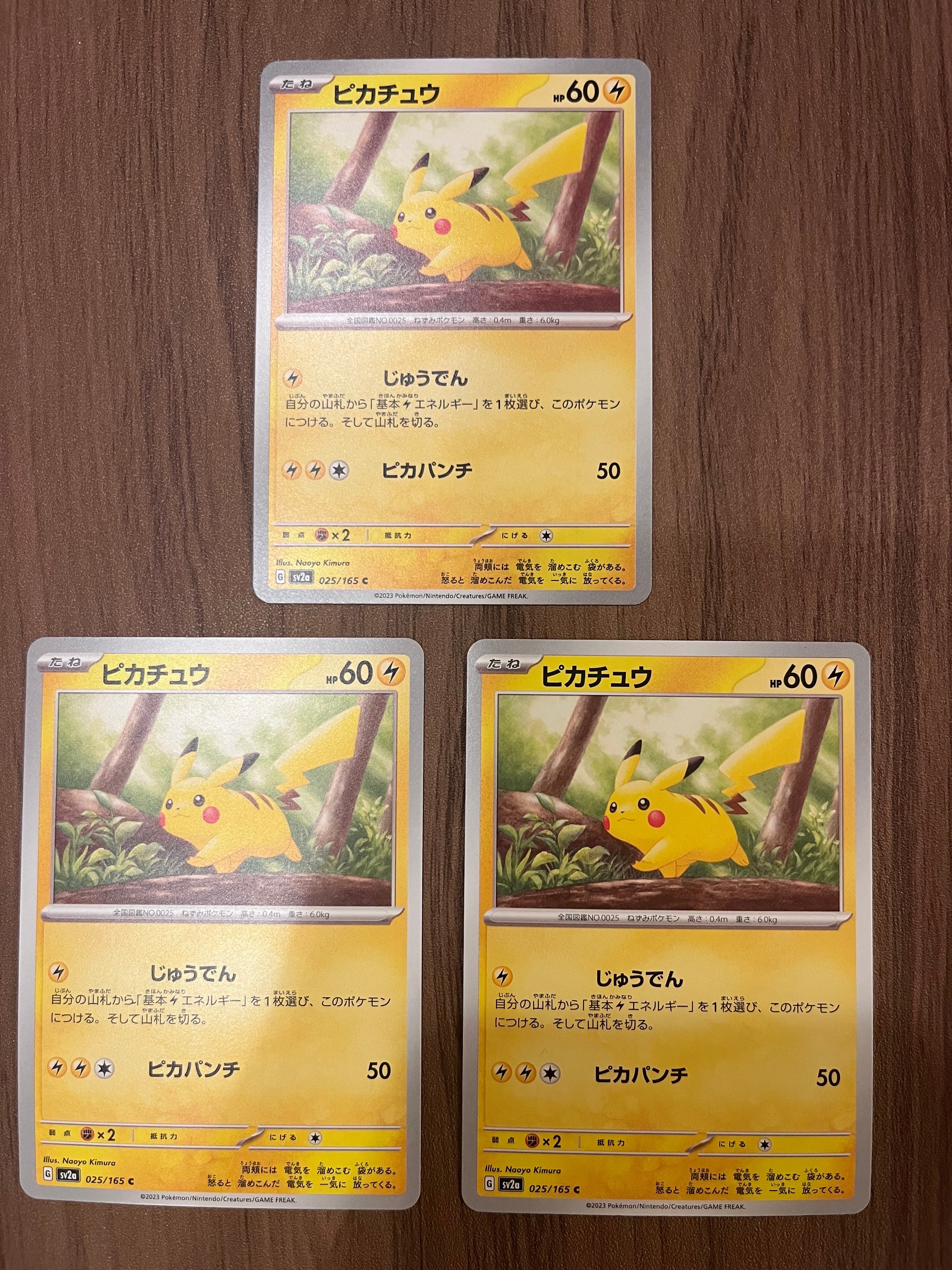 ピカチュウ C[SV2a 025/165](強化拡張パック「ポケモンカード151」)