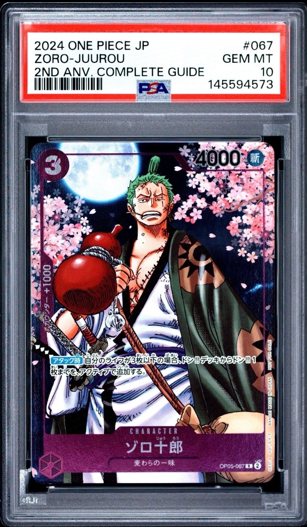 PSA10】ゾロ十郎 R-SPC [OP05-067](ブースターパック「新たなる皇帝