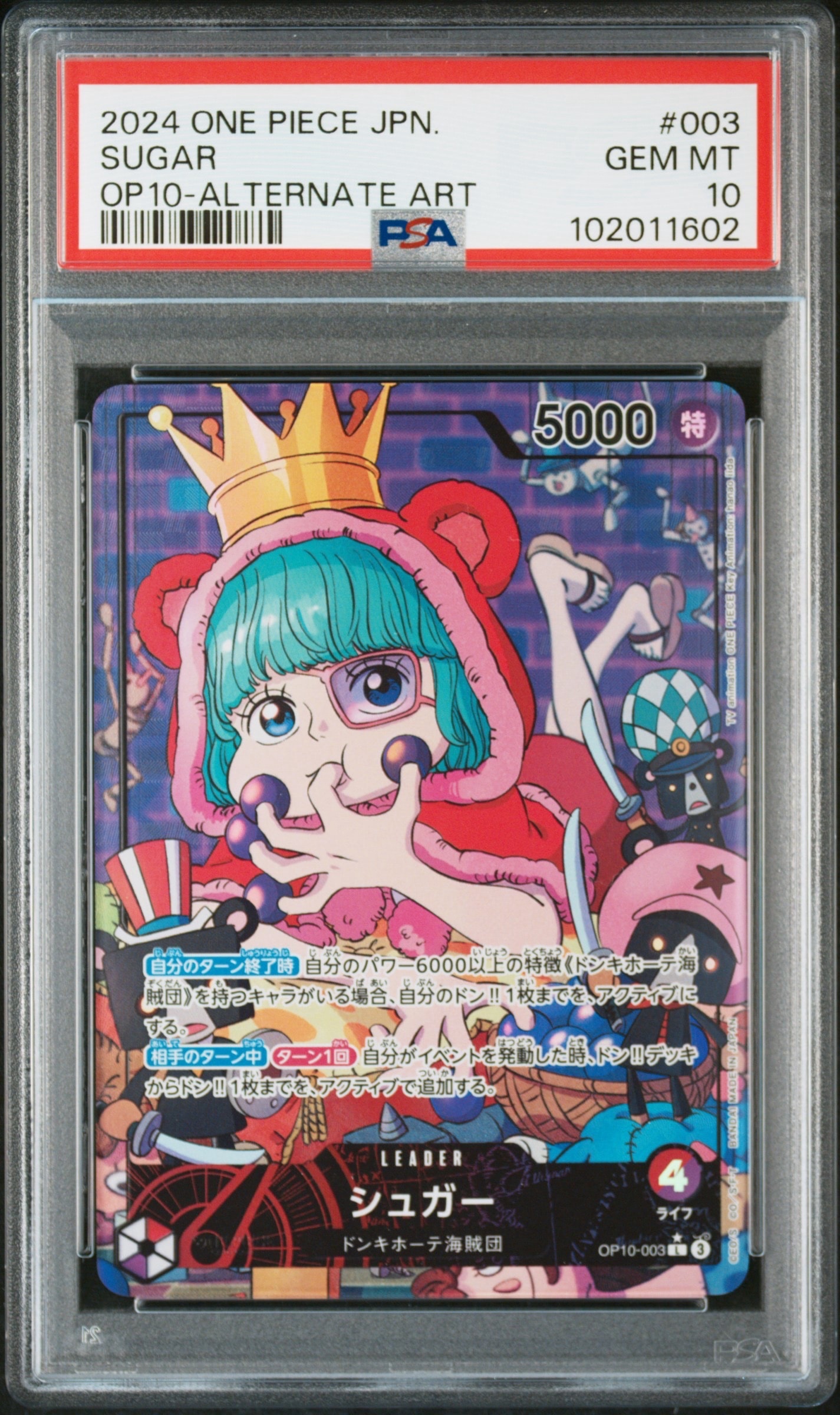 PSA10】シュガー L [OP10-003](リミテッドカードコレクション「BASE