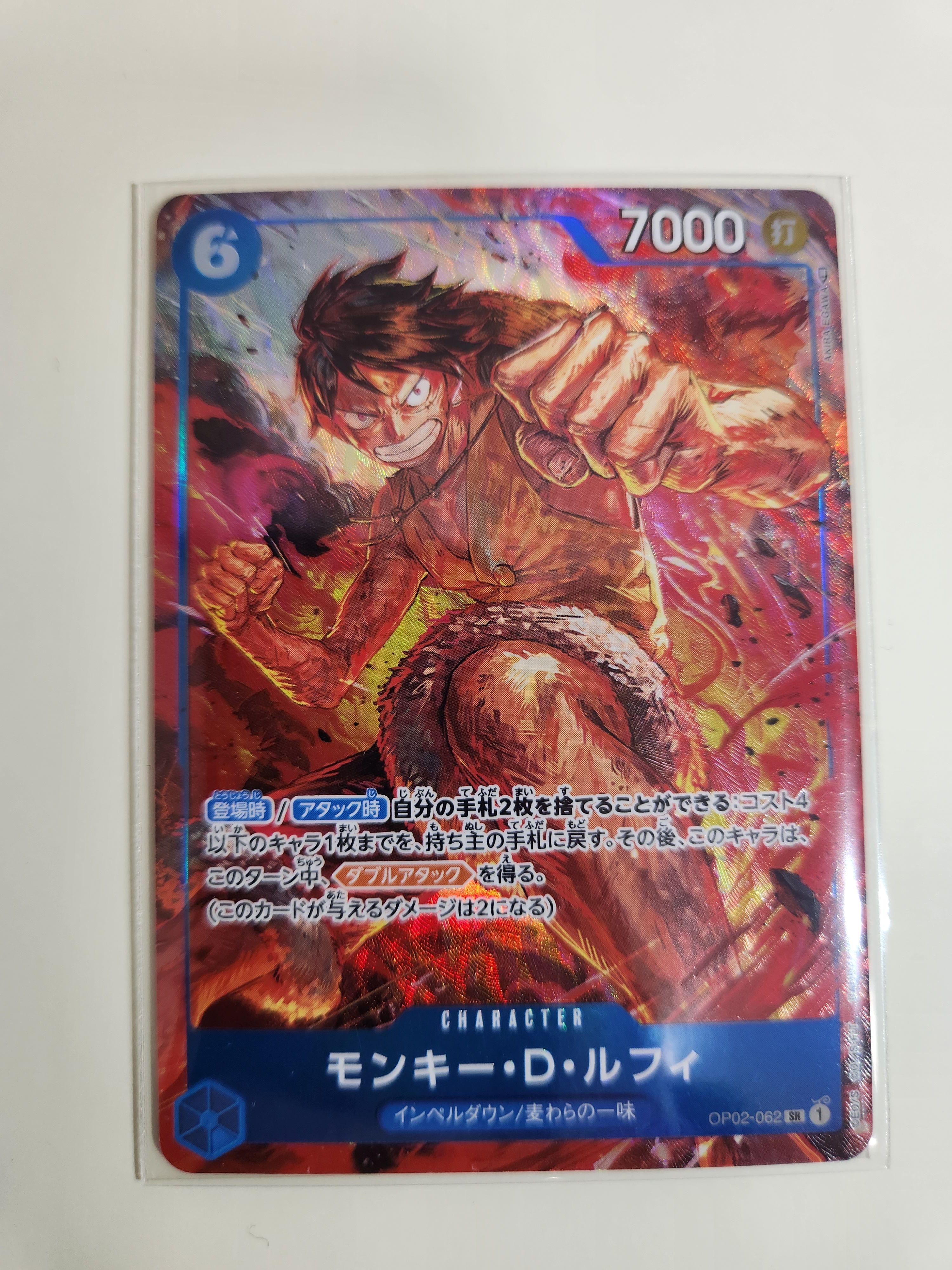 モンキー・D・ルフィ SR-P [OP02-062] (ブースターパック頂上決戦)