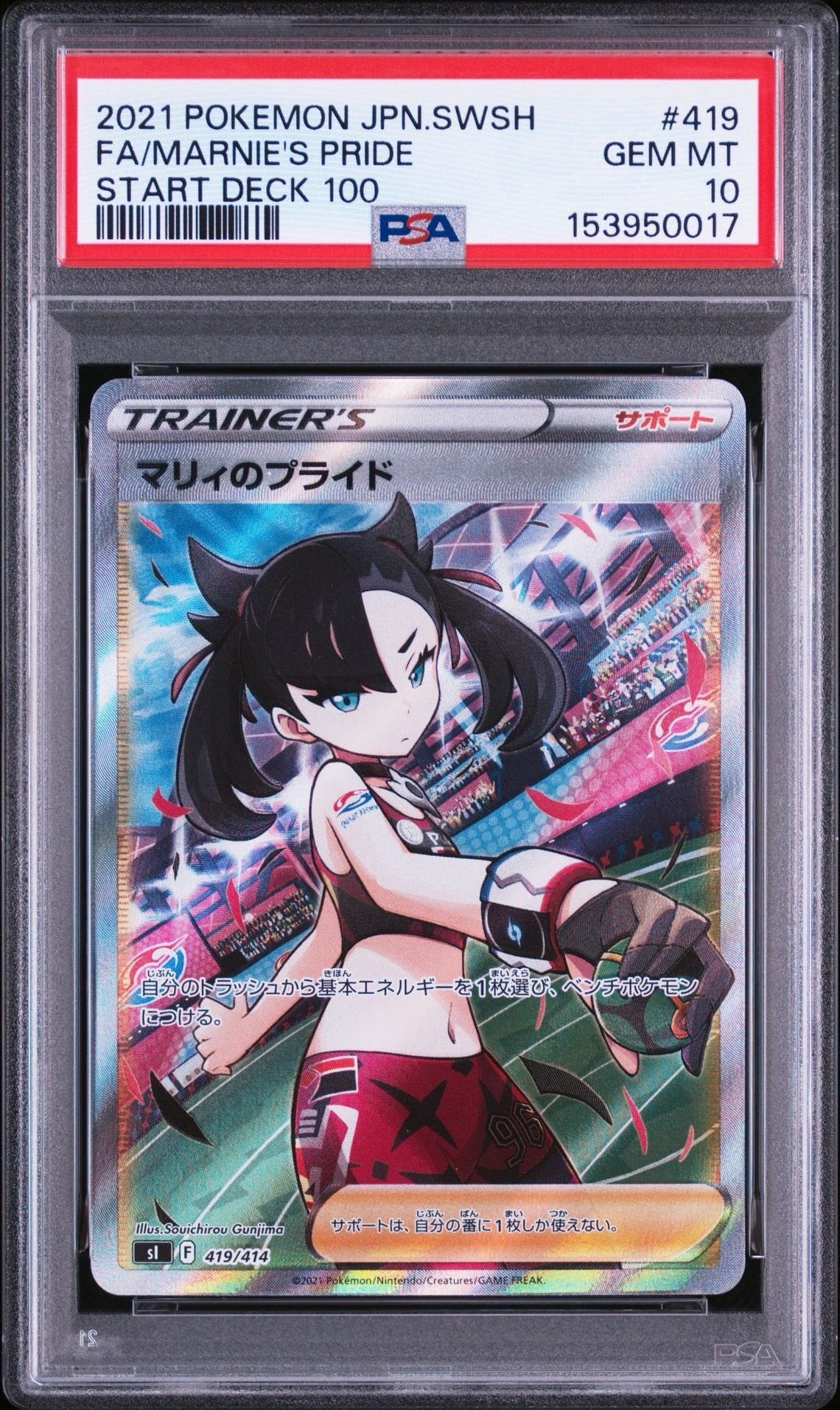 マリィのプライド[SI 419/414](スタートデッキ100)の新品/中古フリマ