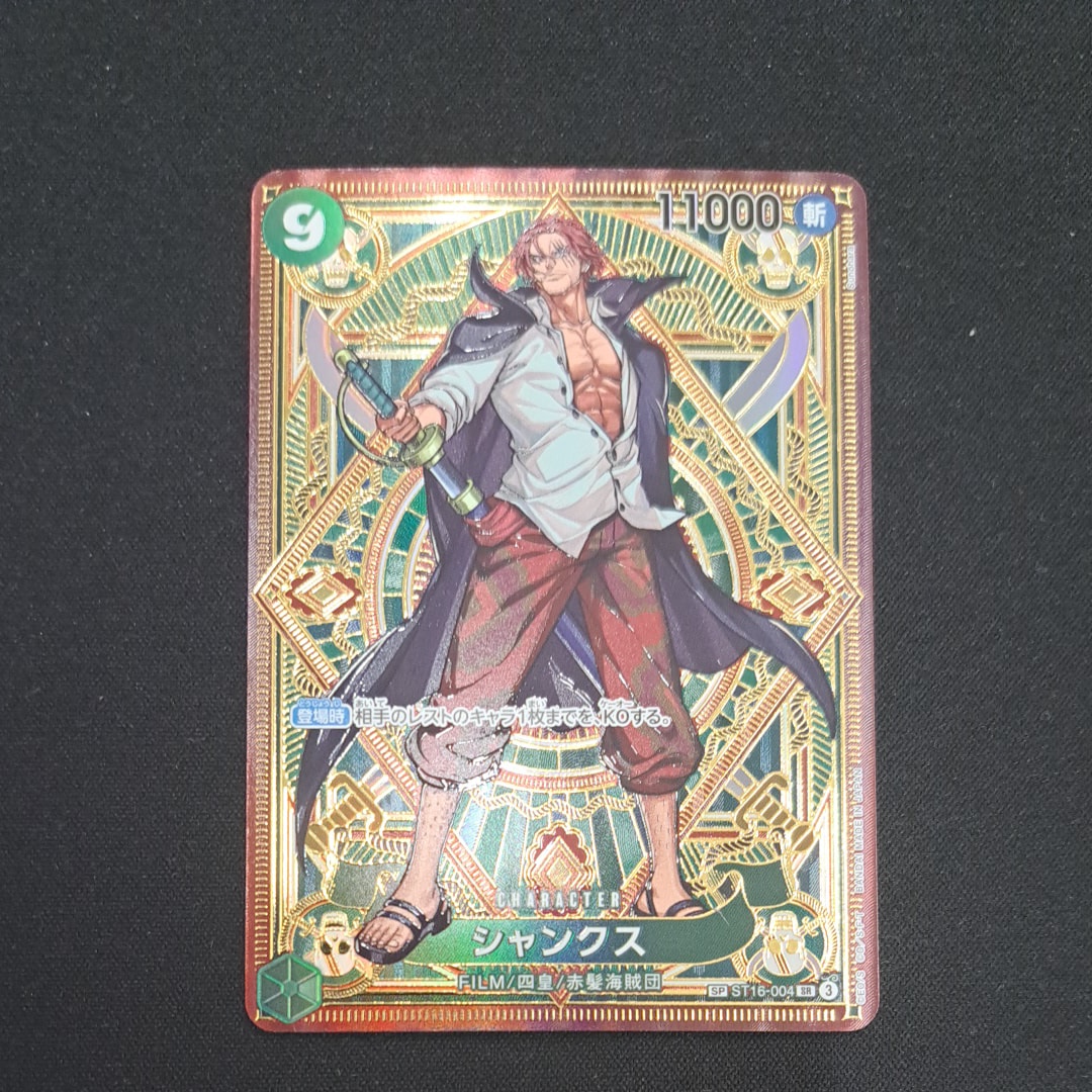 PSA10】リューマ P [P-072] (『MONSTERS 一百三情飛龍侍極』 公式