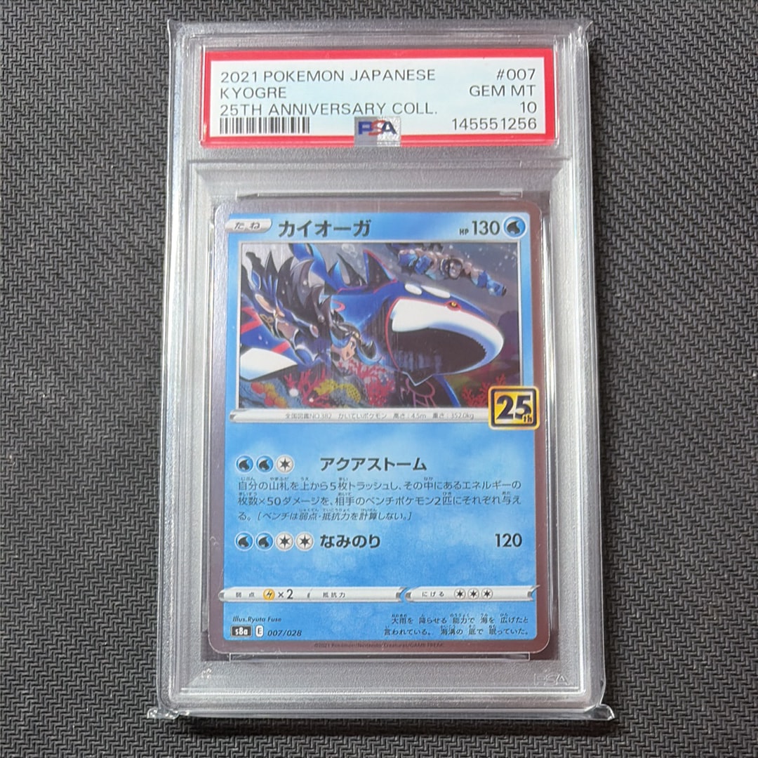 PSA10】カイオーガ: ミラー [s8a 007/028](拡張パック「25th