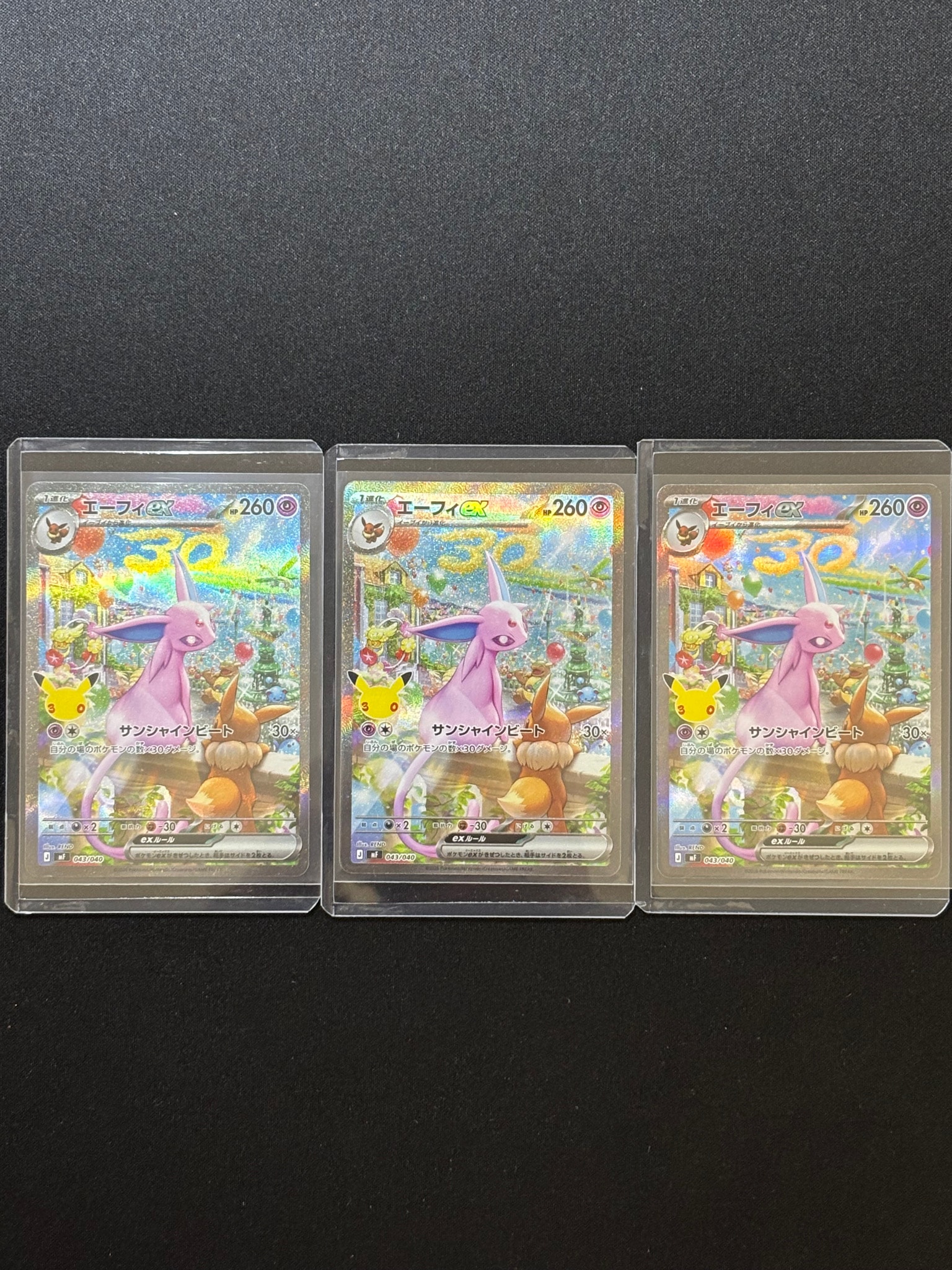 エーフィex SAR仕様 [MF 043/040](構築デッキ「30th CELEBRATION プレミアムデッキセット エーフィ・ブラッキー」)