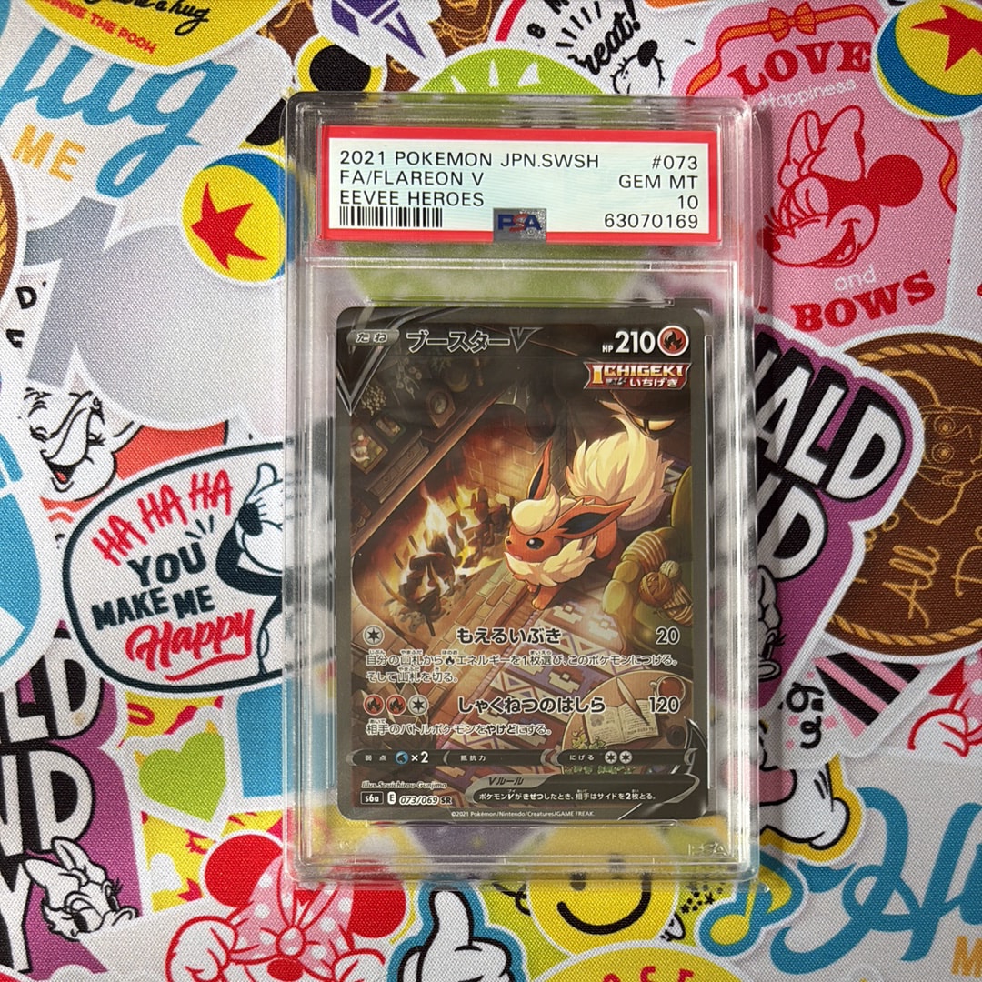 PSA10】ブースターV SR: SA[S6a 073/069](強化拡張パック「イーブイ