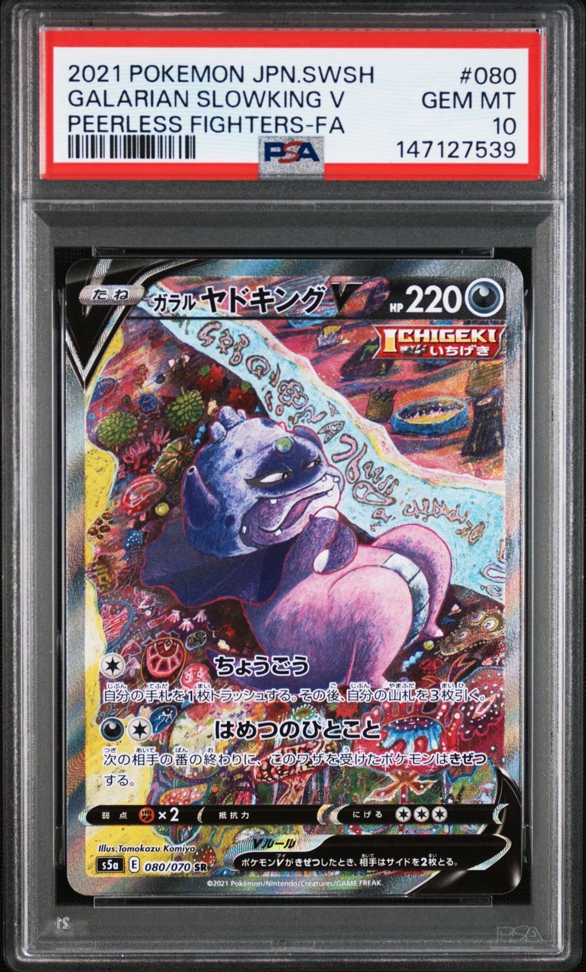 ゼクロムex SR [SV11B 161/086](拡張パック「ブラックボルト」)の新品