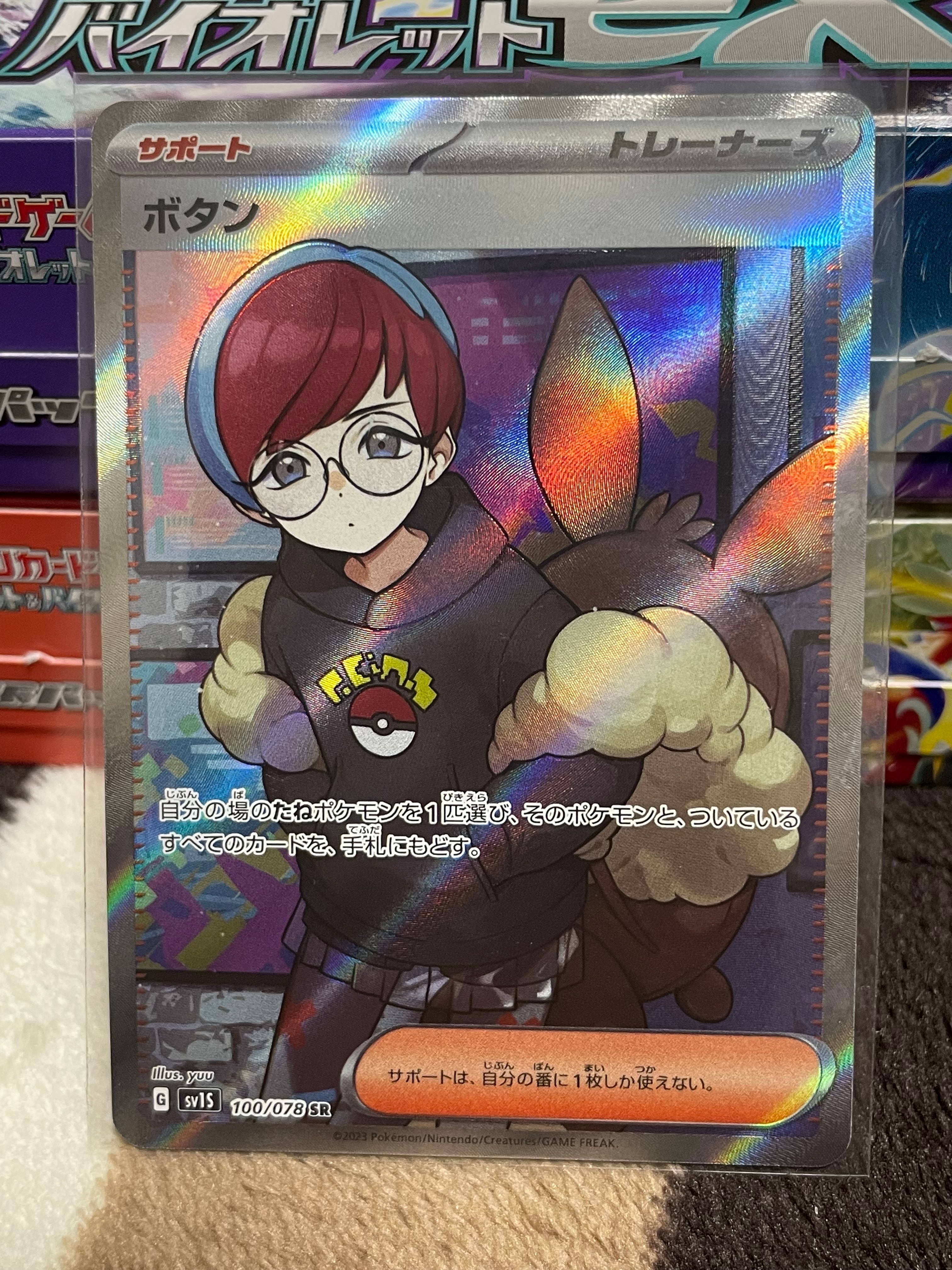 ボタン SR[SV1S 100/078](スカーレット&バイオレット 拡張パック「スカーレットex」)