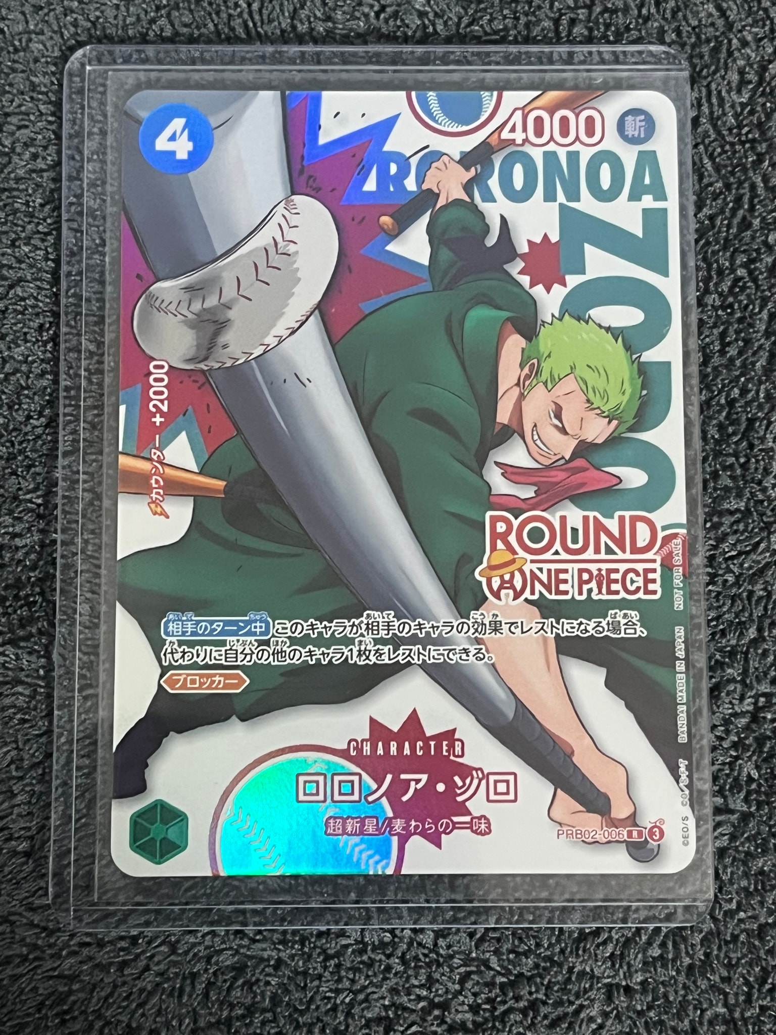 ロロノア・ゾロ R [PRB02-006](プロモーションカード「ラウンドワン プロモーションパック」)