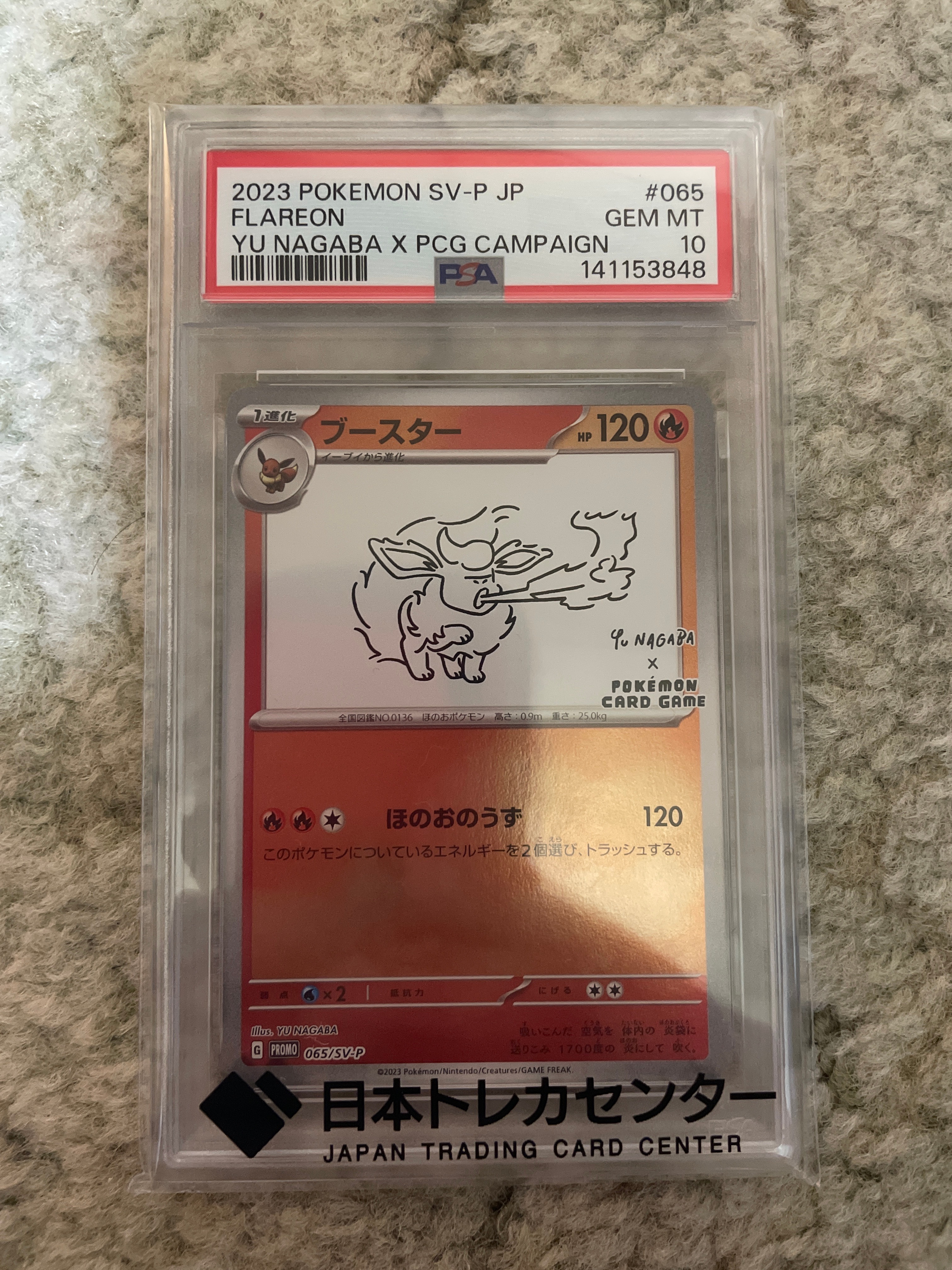ブースター: プロモ [SV-P 065](「YU NAGABA×ポケモンカードゲーム」プロモーションカード「SV-P」)