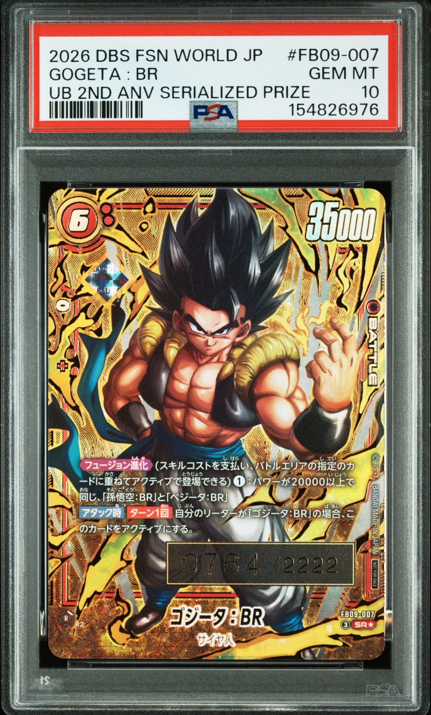 PSA10】ゴジータ：BR SR☆ シリアルNo.入り [FB09-007](フュージョン