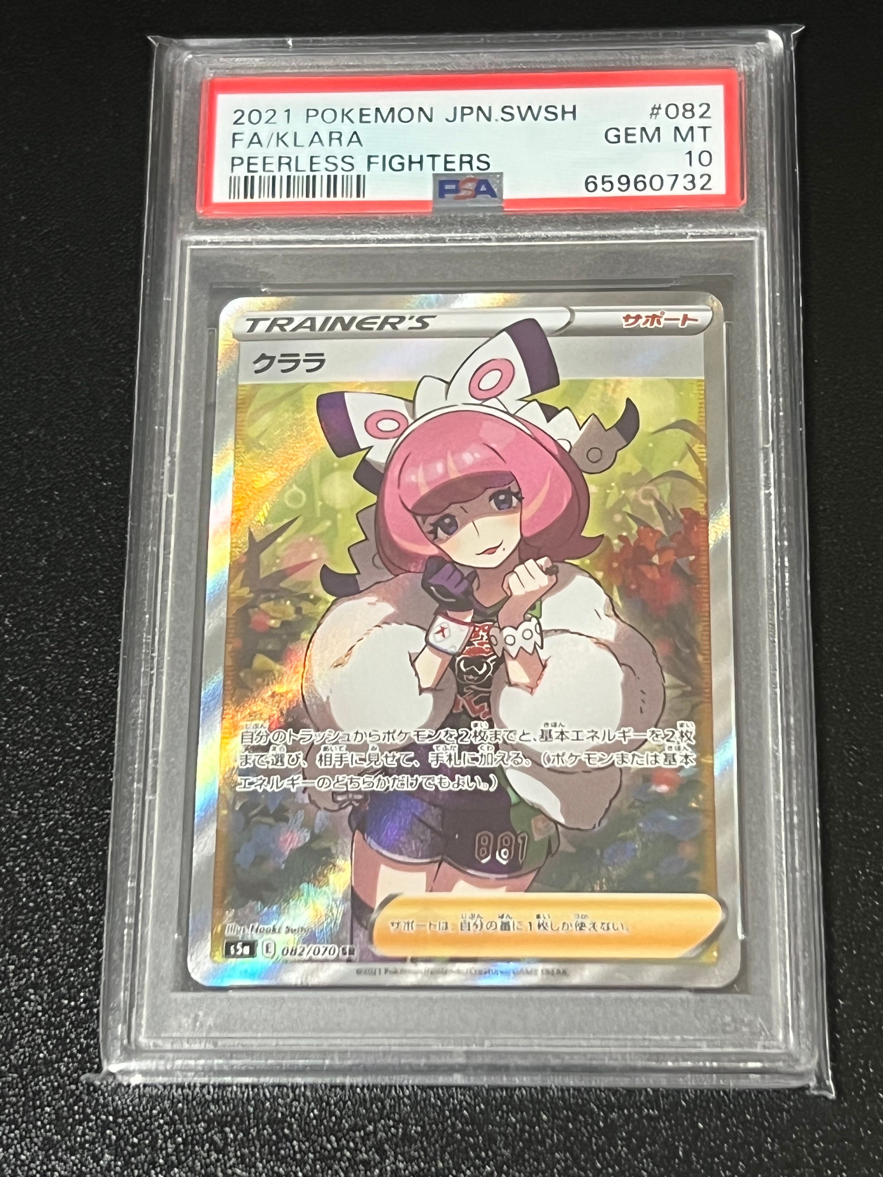 クララ SR[S5a 082/070](強化拡張パック「双璧のファイター」)