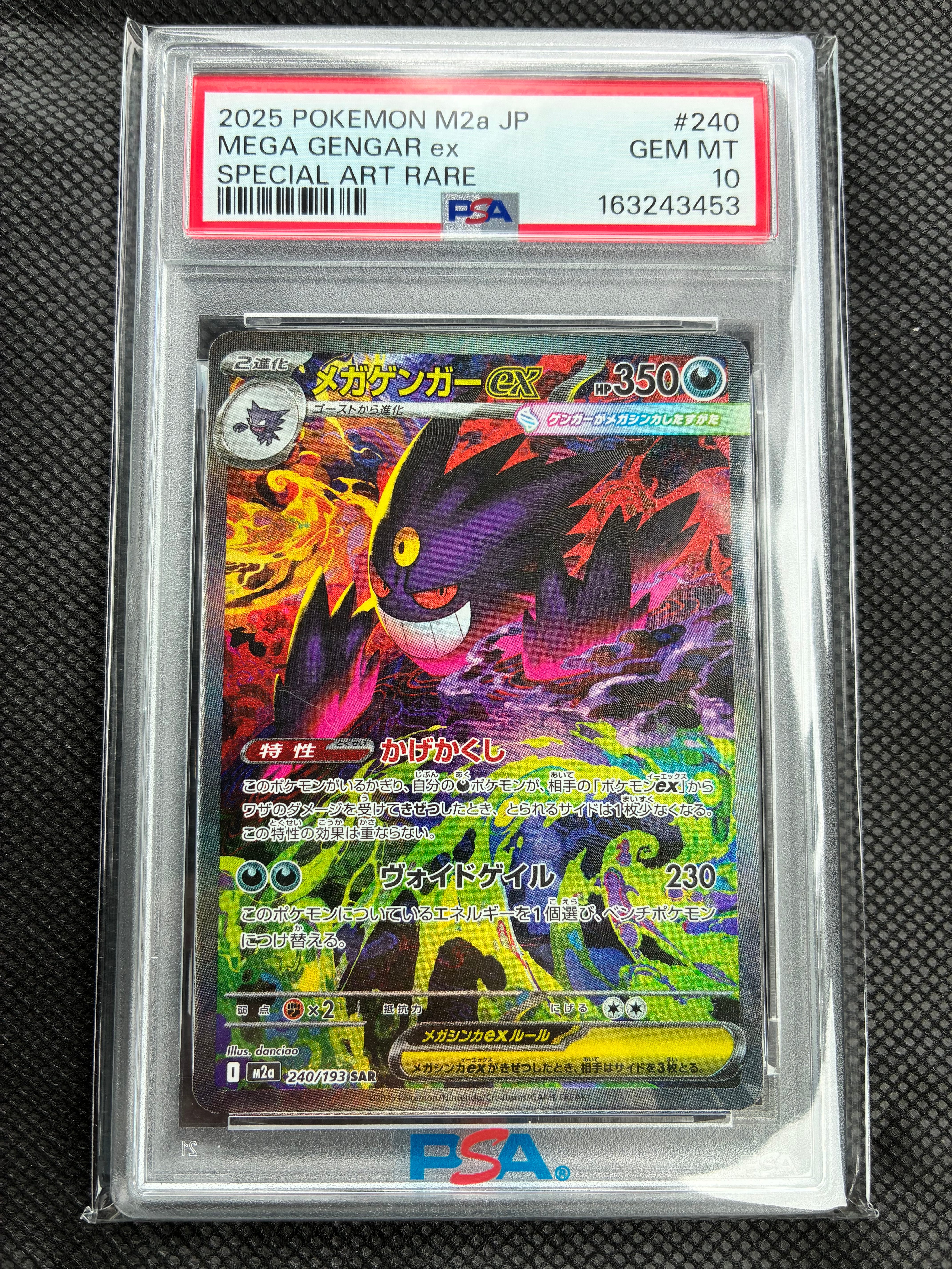 PSA10】マメバッタ AR [M2 082/080](拡張パック「インフェルノX」) 1枚