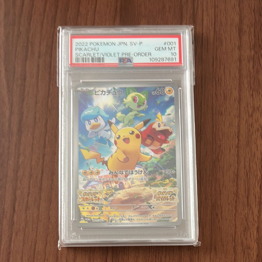 ピカチュウ: プロモ [001/SV-P](プロモーションカード「SV-P」)