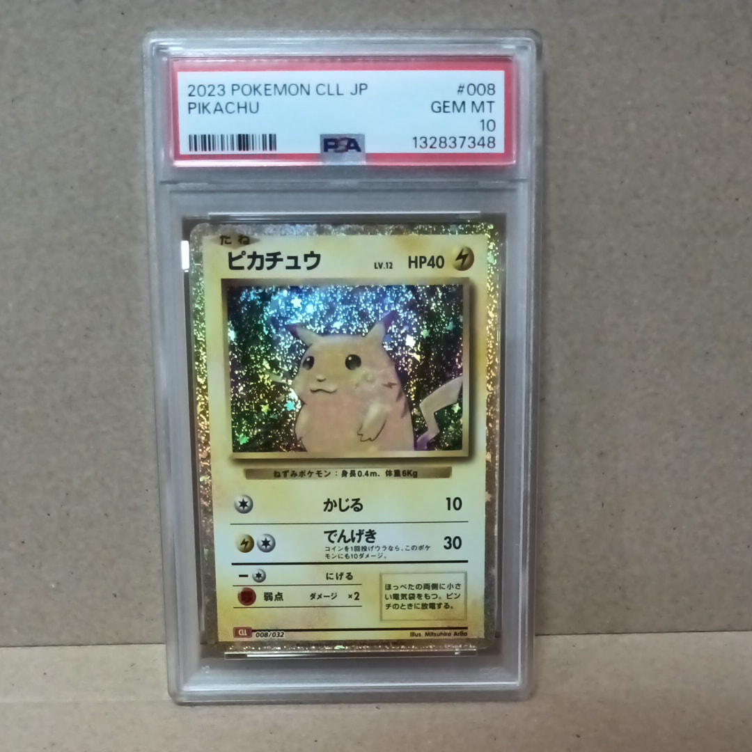 ピカチュウ [CLL 008/032](ポケモンカードゲーム Classic)