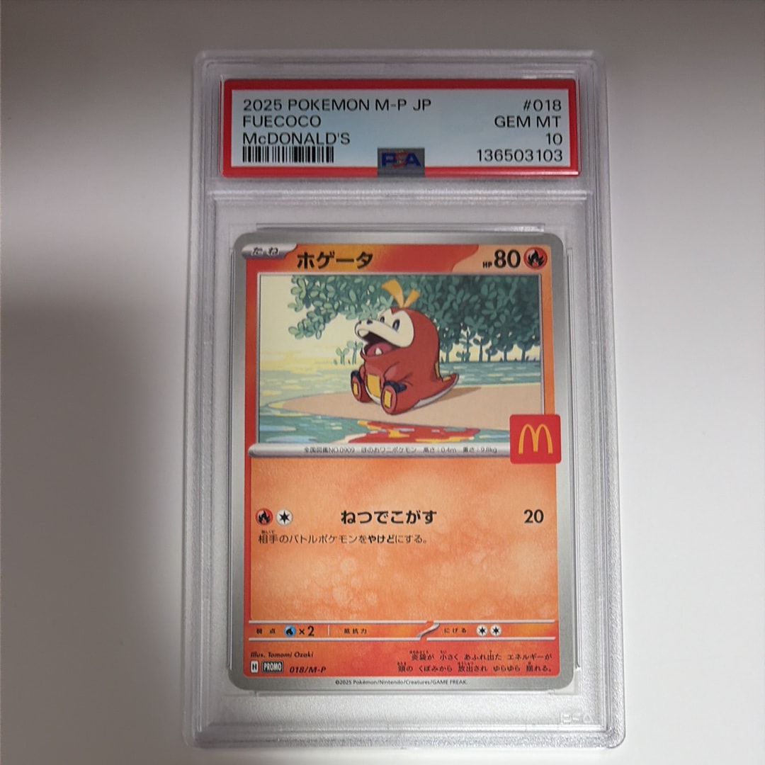 PSA10】ホゲータ P [M-P 018](プロモカードパック「マクドナルド