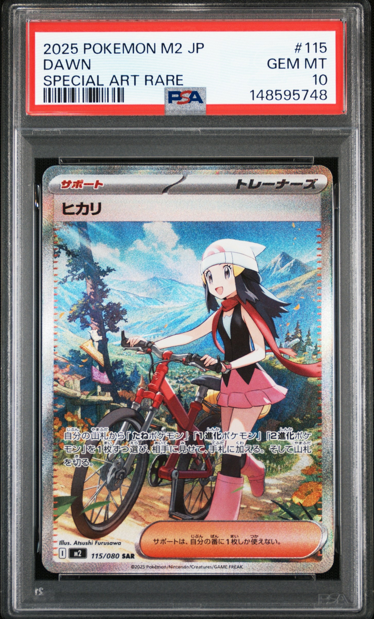 PSA10】ヒカリ SAR [M2 115/080](拡張パック「インフェルノX」) 2枚の